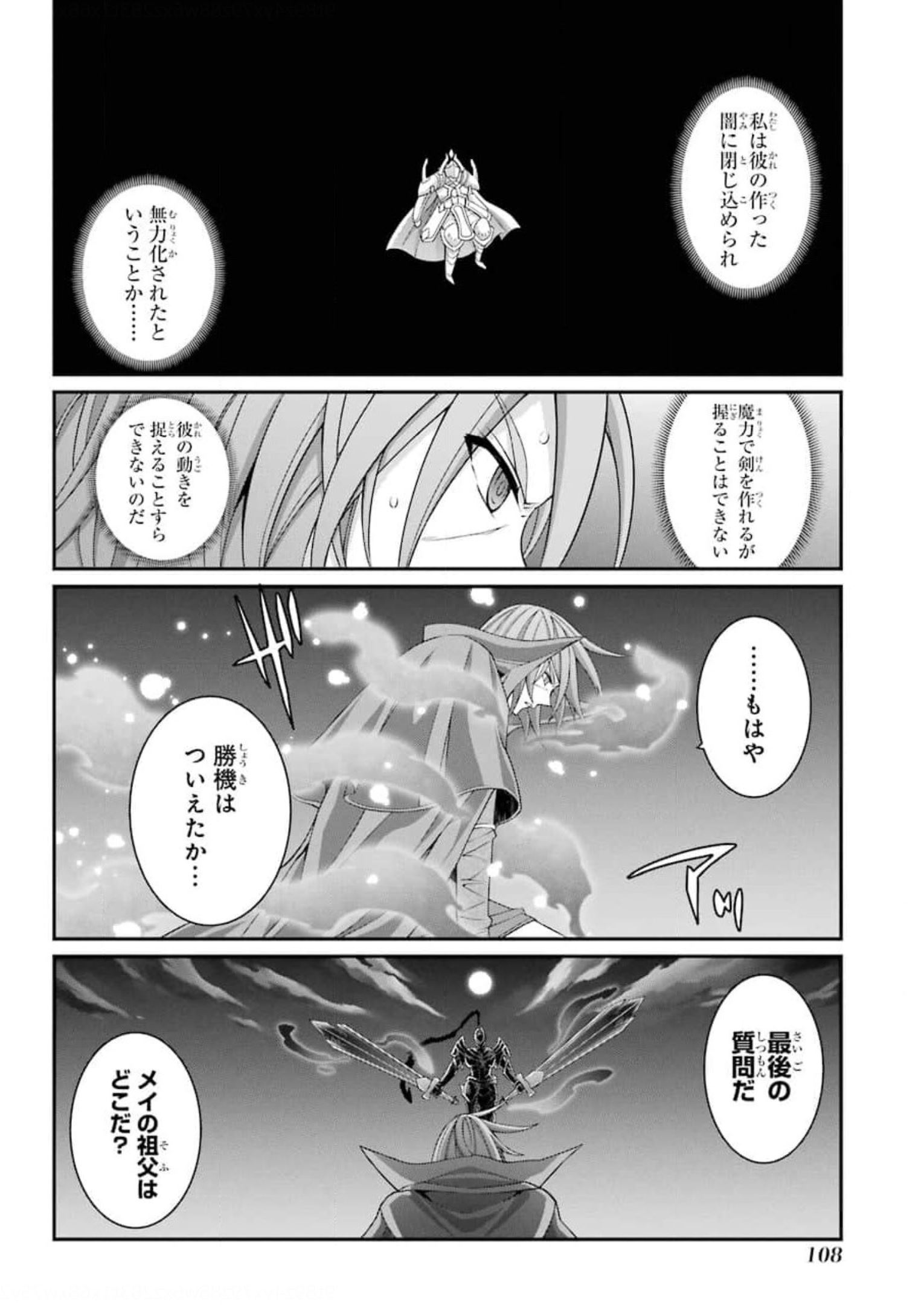 SHIKKOKU TSUKAI NO SAIKYOU YUUSHA: NAKAMA ZENIN NI URAGIRARETA NODE SAIKYOU NO MAMONO TO KUMIMASU - raw - Chapter 35 - https://jpdd.ccdd.to/JPDD/shikkokutsukainosaikyouyuushanakamazeninniuragiraretanodesaikyounomamonotokumimasu/177487/dyvyaabmhrl.jpg