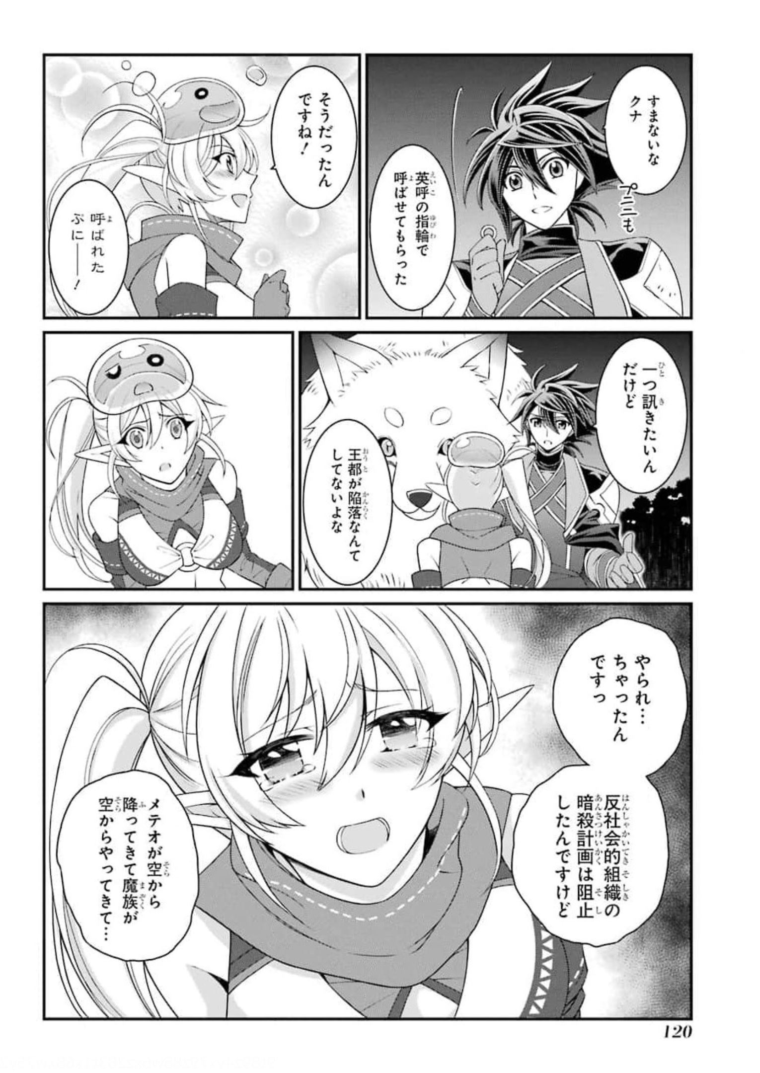 SHIKKOKU TSUKAI NO SAIKYOU YUUSHA: NAKAMA ZENIN NI URAGIRARETA NODE SAIKYOU NO MAMONO TO KUMIMASU - raw - Chapter 35 - https://jpdd.ccdd.to/JPDD/shikkokutsukainosaikyouyuushanakamazeninniuragiraretanodesaikyounomamonotokumimasu/177487/ere5jew1bmm.jpg