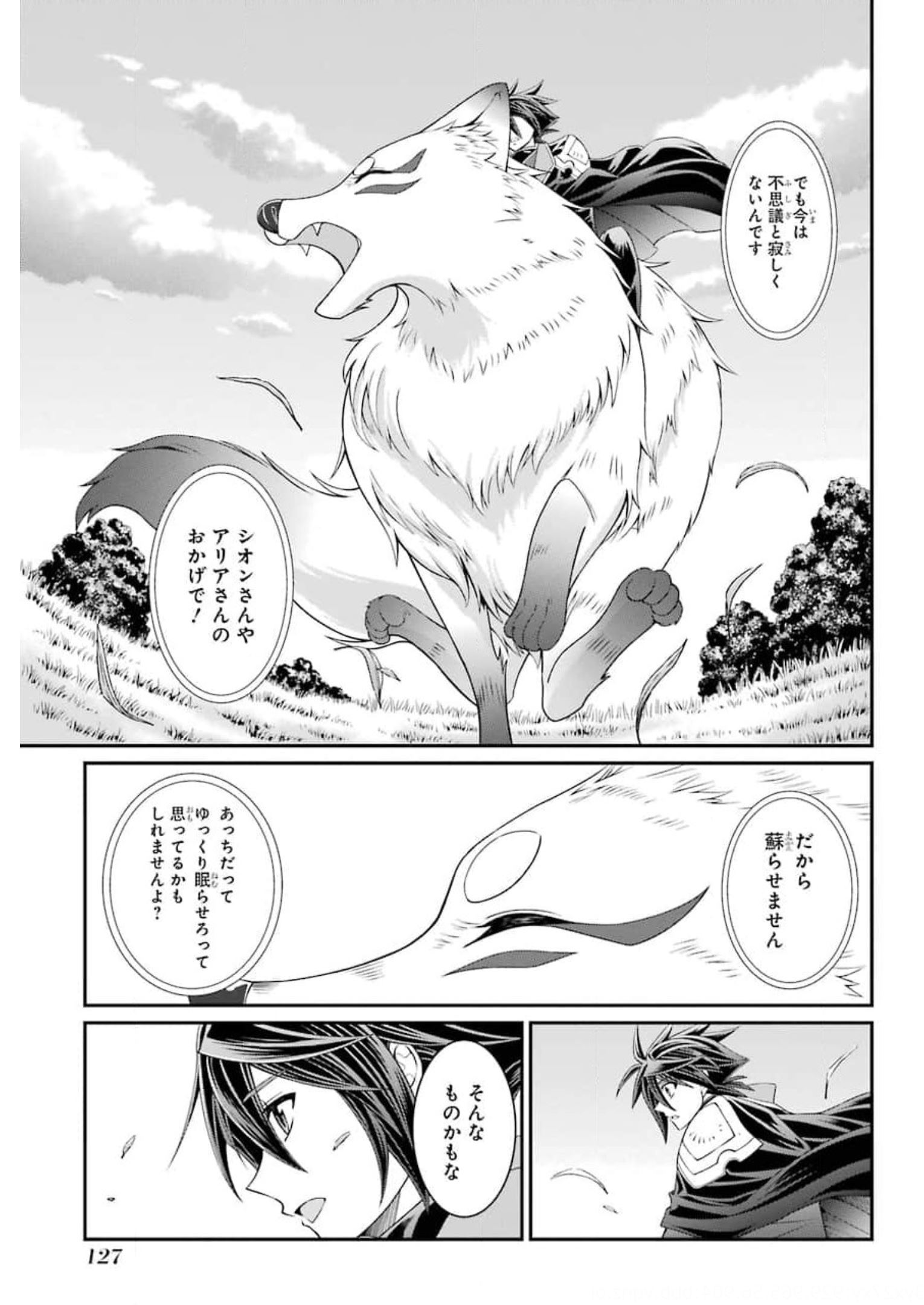 SHIKKOKU TSUKAI NO SAIKYOU YUUSHA: NAKAMA ZENIN NI URAGIRARETA NODE SAIKYOU NO MAMONO TO KUMIMASU - raw - Chapter 35 - https://jpdd.ccdd.to/JPDD/shikkokutsukainosaikyouyuushanakamazeninniuragiraretanodesaikyounomamonotokumimasu/177487/f0zvxyftbe5.jpg