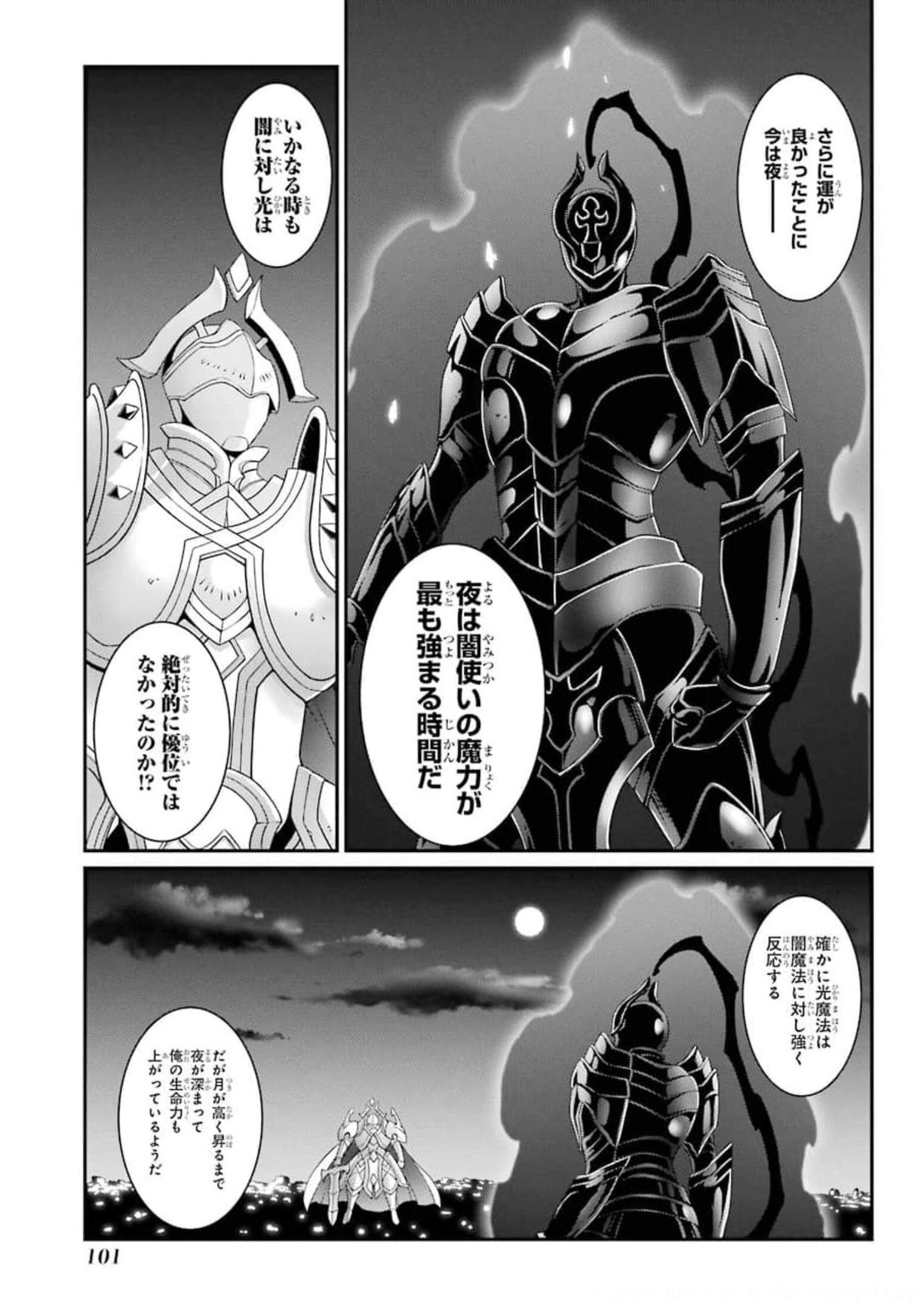 SHIKKOKU TSUKAI NO SAIKYOU YUUSHA: NAKAMA ZENIN NI URAGIRARETA NODE SAIKYOU NO MAMONO TO KUMIMASU - raw - Chapter 35 - https://jpdd.ccdd.to/JPDD/shikkokutsukainosaikyouyuushanakamazeninniuragiraretanodesaikyounomamonotokumimasu/177487/fwhy1m5jn3f.jpg
