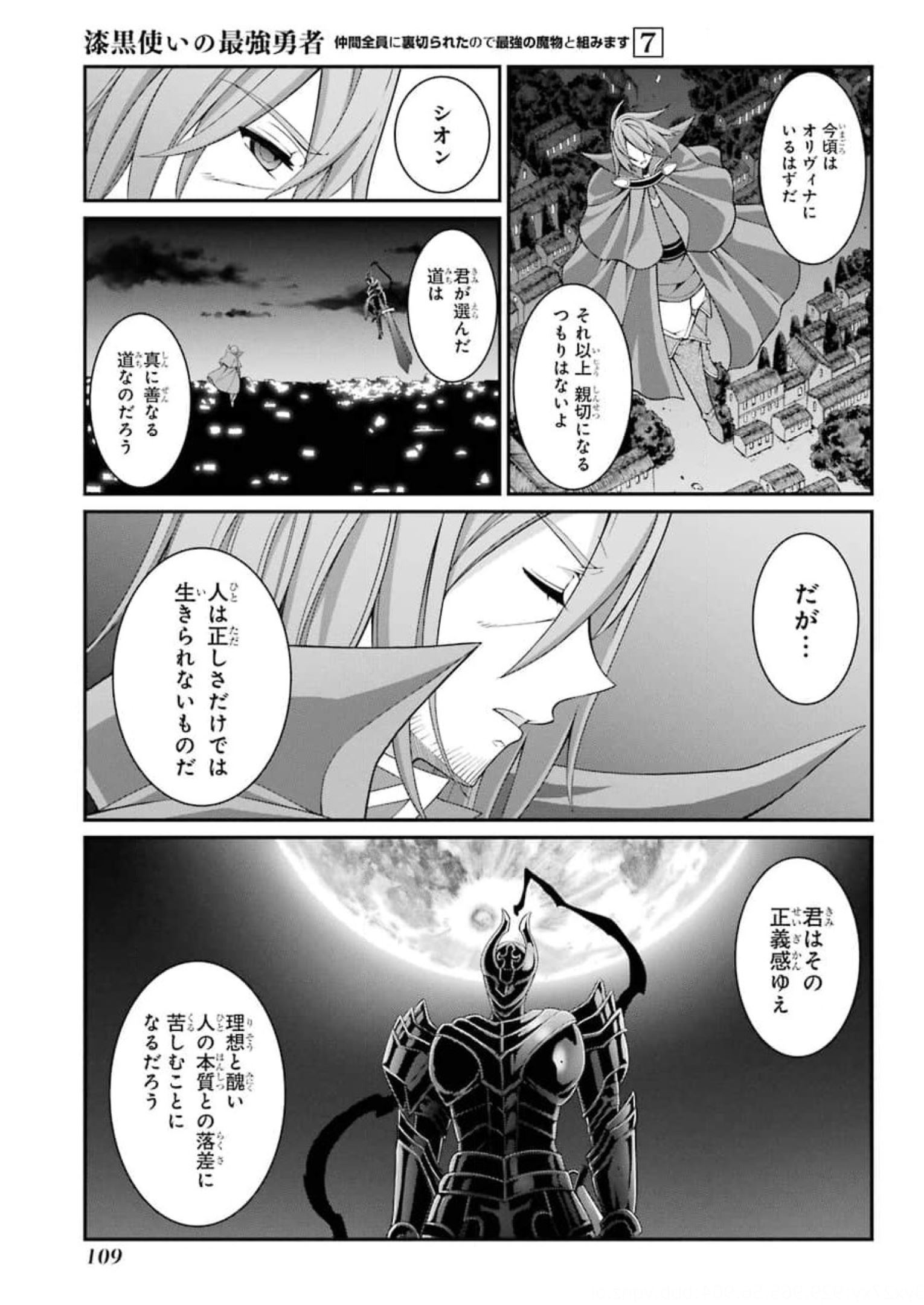 SHIKKOKU TSUKAI NO SAIKYOU YUUSHA: NAKAMA ZENIN NI URAGIRARETA NODE SAIKYOU NO MAMONO TO KUMIMASU - raw - Chapter 35 - https://jpdd.ccdd.to/JPDD/shikkokutsukainosaikyouyuushanakamazeninniuragiraretanodesaikyounomamonotokumimasu/177487/hhobldirlar.jpg