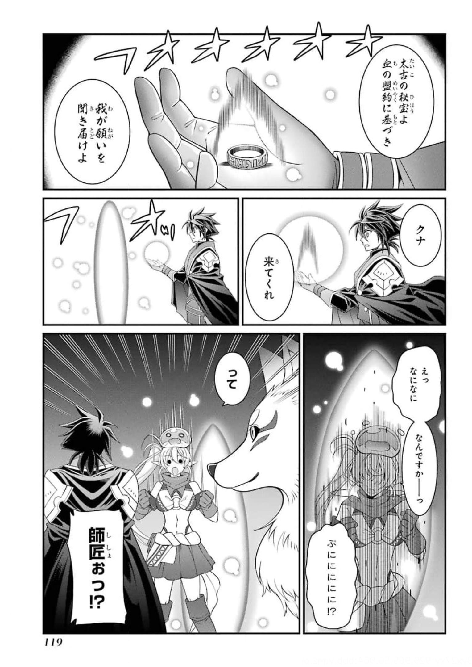 SHIKKOKU TSUKAI NO SAIKYOU YUUSHA: NAKAMA ZENIN NI URAGIRARETA NODE SAIKYOU NO MAMONO TO KUMIMASU - raw - Chapter 35 - https://jpdd.ccdd.to/JPDD/shikkokutsukainosaikyouyuushanakamazeninniuragiraretanodesaikyounomamonotokumimasu/177487/liy4b4xd1at.jpg