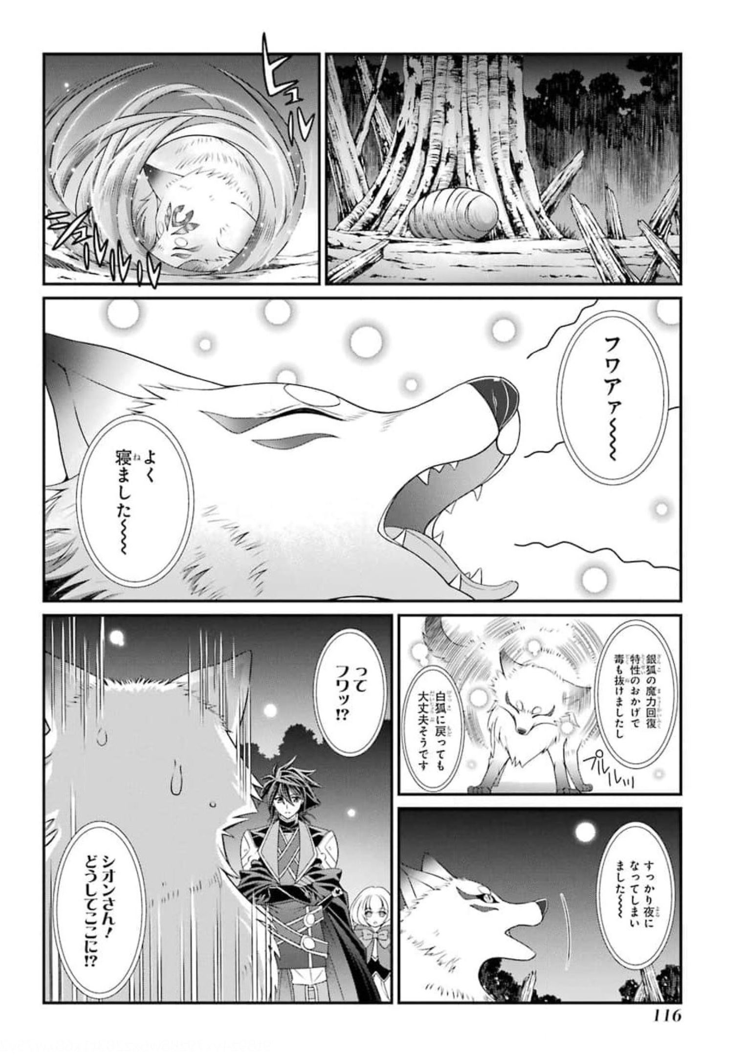 SHIKKOKU TSUKAI NO SAIKYOU YUUSHA: NAKAMA ZENIN NI URAGIRARETA NODE SAIKYOU NO MAMONO TO KUMIMASU - raw - Chapter 35 - https://jpdd.ccdd.to/JPDD/shikkokutsukainosaikyouyuushanakamazeninniuragiraretanodesaikyounomamonotokumimasu/177487/ncuj5sejolj.jpg