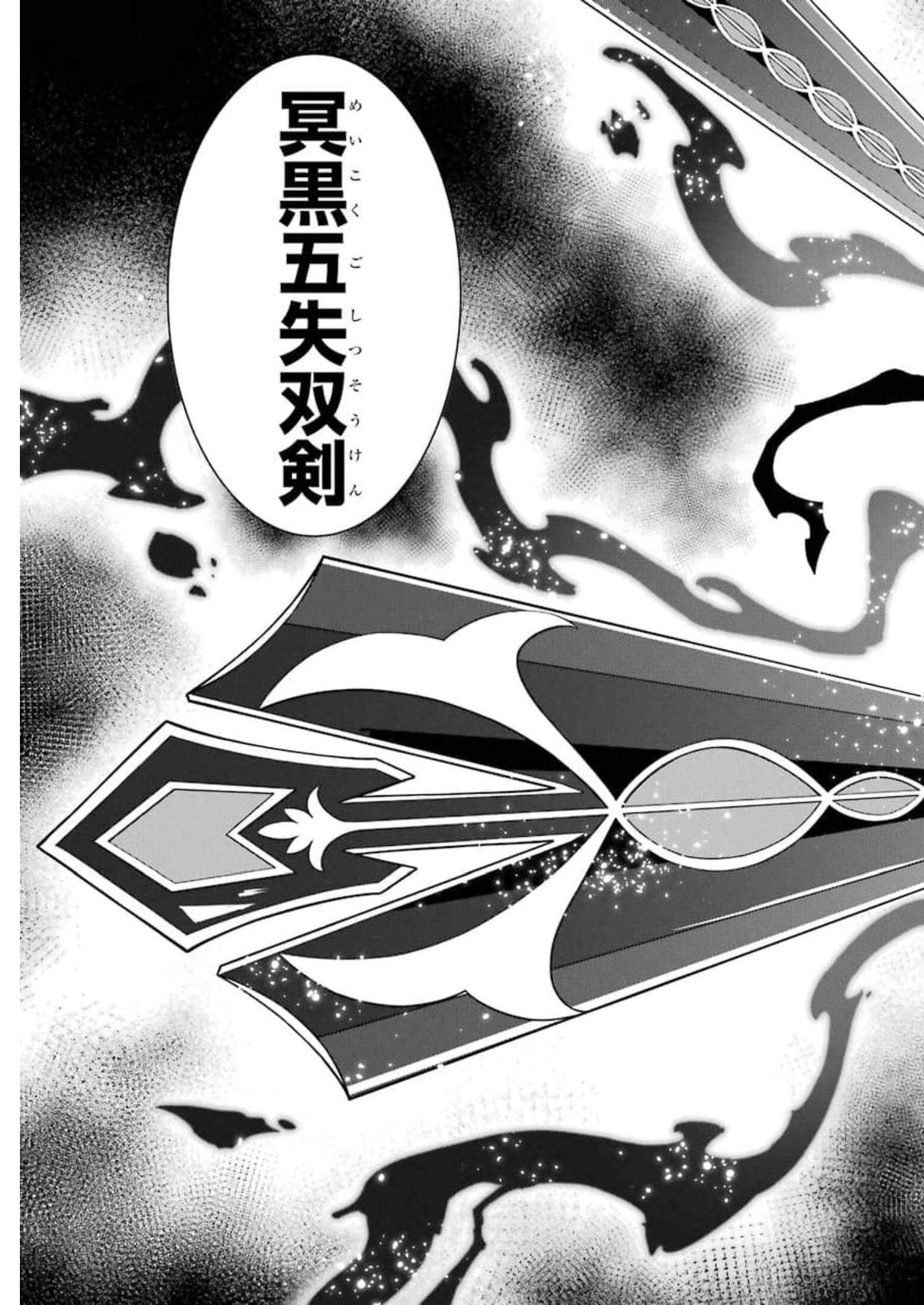 SHIKKOKU TSUKAI NO SAIKYOU YUUSHA: NAKAMA ZENIN NI URAGIRARETA NODE SAIKYOU NO MAMONO TO KUMIMASU - raw - Chapter 35 - https://jpdd.ccdd.to/JPDD/shikkokutsukainosaikyouyuushanakamazeninniuragiraretanodesaikyounomamonotokumimasu/177487/nfgbjjgowsw.jpg