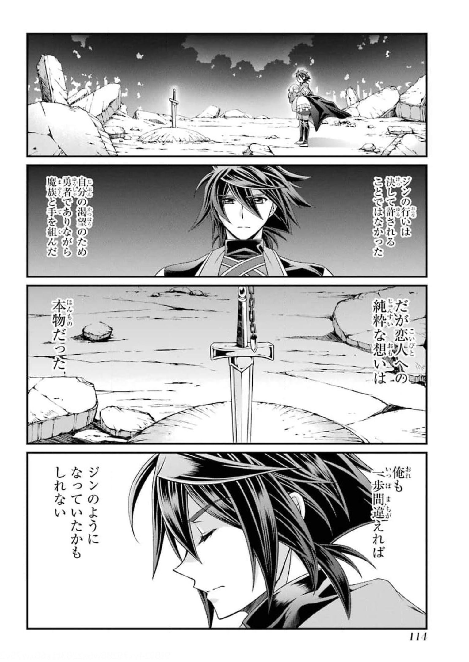 SHIKKOKU TSUKAI NO SAIKYOU YUUSHA: NAKAMA ZENIN NI URAGIRARETA NODE SAIKYOU NO MAMONO TO KUMIMASU - raw - Chapter 35 - https://jpdd.ccdd.to/JPDD/shikkokutsukainosaikyouyuushanakamazeninniuragiraretanodesaikyounomamonotokumimasu/177487/oemfn2ssnt2.jpg