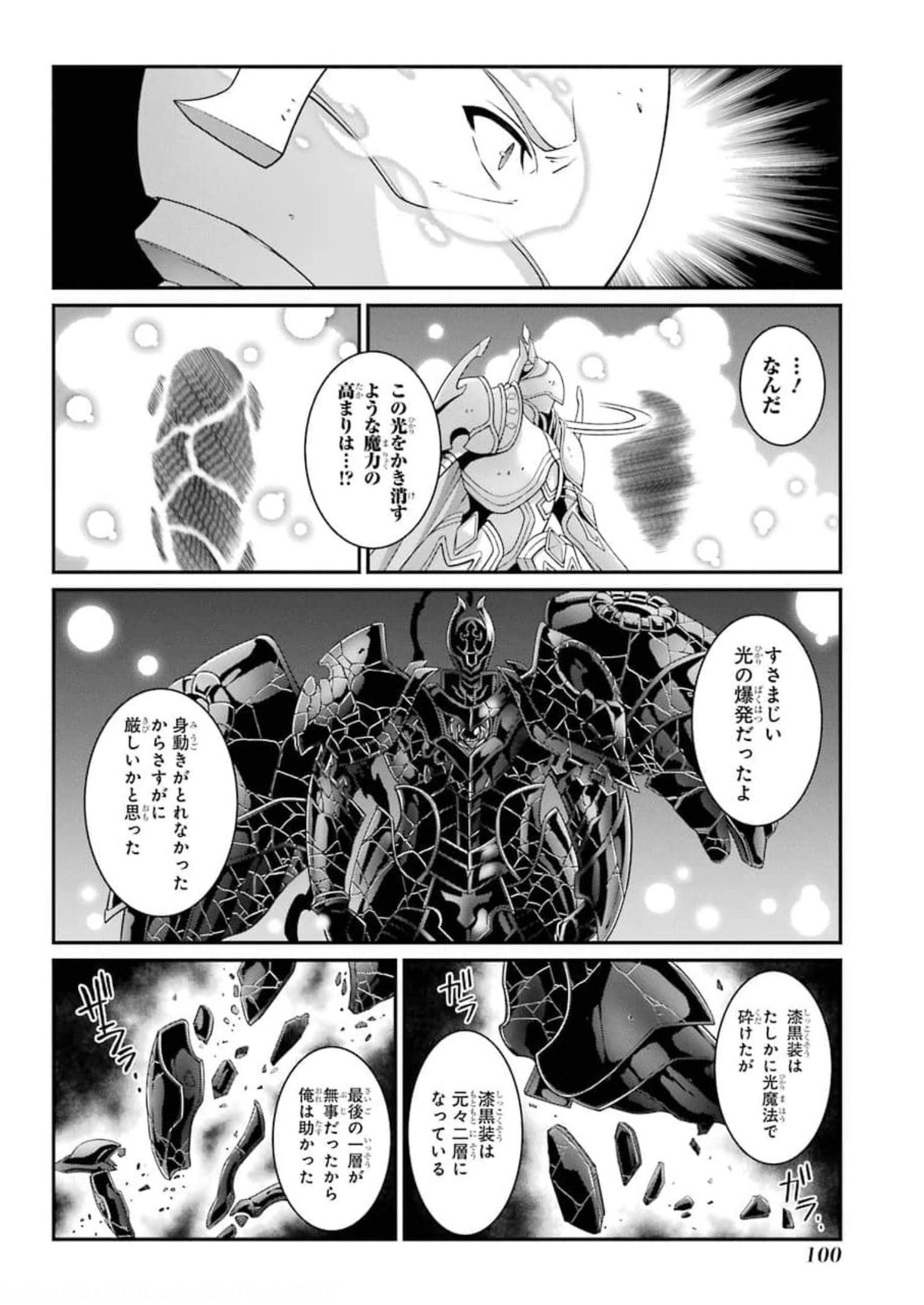 SHIKKOKU TSUKAI NO SAIKYOU YUUSHA: NAKAMA ZENIN NI URAGIRARETA NODE SAIKYOU NO MAMONO TO KUMIMASU - raw - Chapter 35 - https://jpdd.ccdd.to/JPDD/shikkokutsukainosaikyouyuushanakamazeninniuragiraretanodesaikyounomamonotokumimasu/177487/ooa4sd44nox.jpg