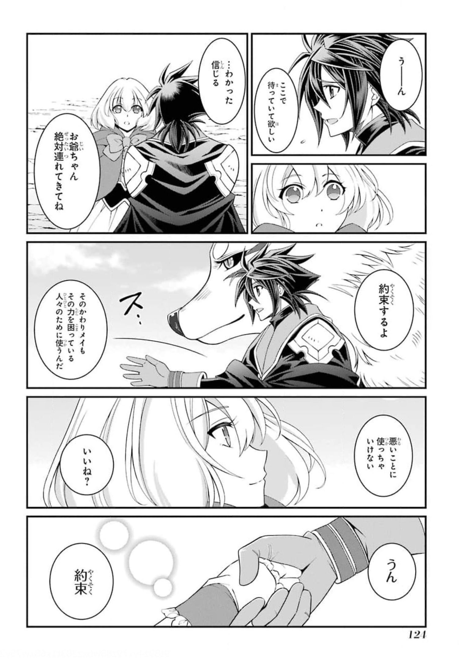 SHIKKOKU TSUKAI NO SAIKYOU YUUSHA: NAKAMA ZENIN NI URAGIRARETA NODE SAIKYOU NO MAMONO TO KUMIMASU - raw - Chapter 35 - https://jpdd.ccdd.to/JPDD/shikkokutsukainosaikyouyuushanakamazeninniuragiraretanodesaikyounomamonotokumimasu/177487/rxasrr0nuoz.jpg