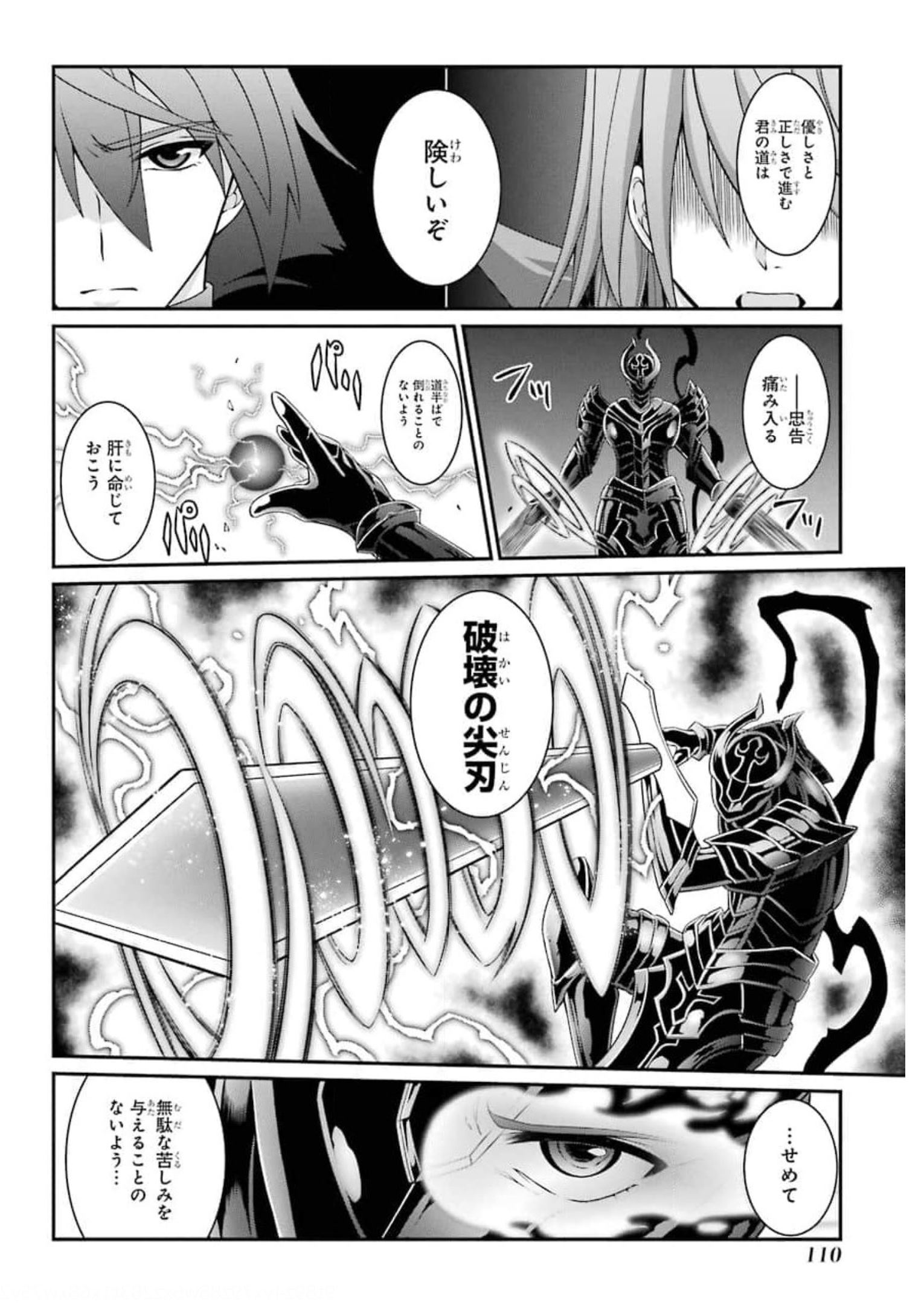 SHIKKOKU TSUKAI NO SAIKYOU YUUSHA: NAKAMA ZENIN NI URAGIRARETA NODE SAIKYOU NO MAMONO TO KUMIMASU - raw - Chapter 35 - https://jpdd.ccdd.to/JPDD/shikkokutsukainosaikyouyuushanakamazeninniuragiraretanodesaikyounomamonotokumimasu/177487/tlbccoi4hfc.jpg