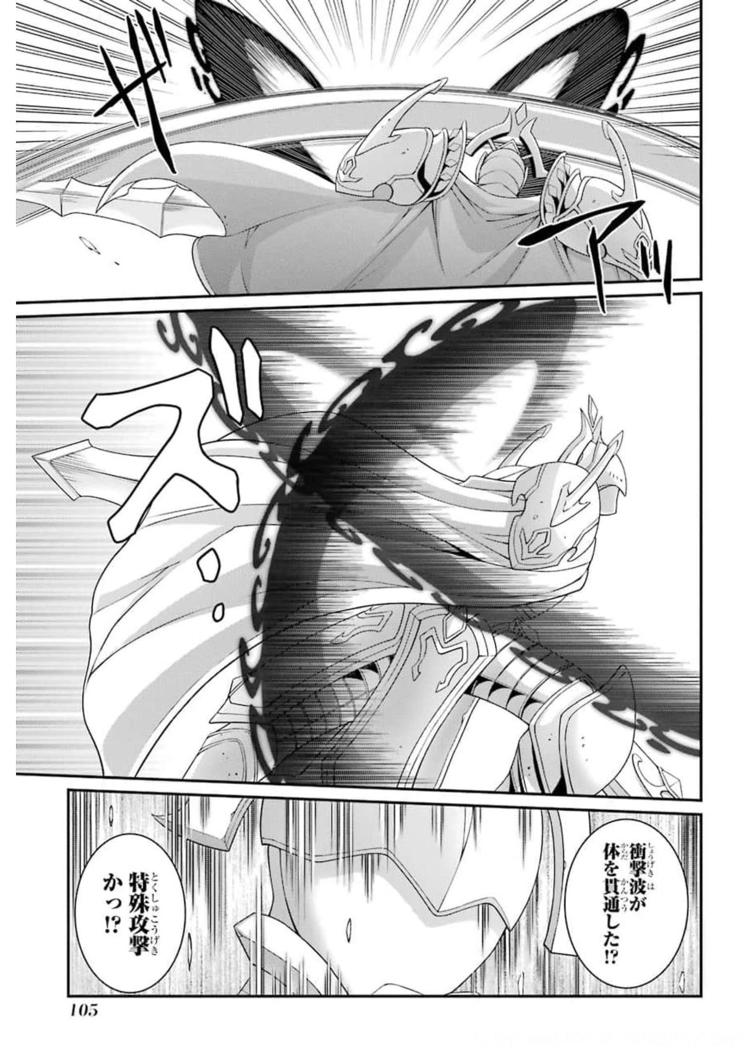 SHIKKOKU TSUKAI NO SAIKYOU YUUSHA: NAKAMA ZENIN NI URAGIRARETA NODE SAIKYOU NO MAMONO TO KUMIMASU - raw - Chapter 35 - https://jpdd.ccdd.to/JPDD/shikkokutsukainosaikyouyuushanakamazeninniuragiraretanodesaikyounomamonotokumimasu/177487/u5ytnbiufxl.jpg