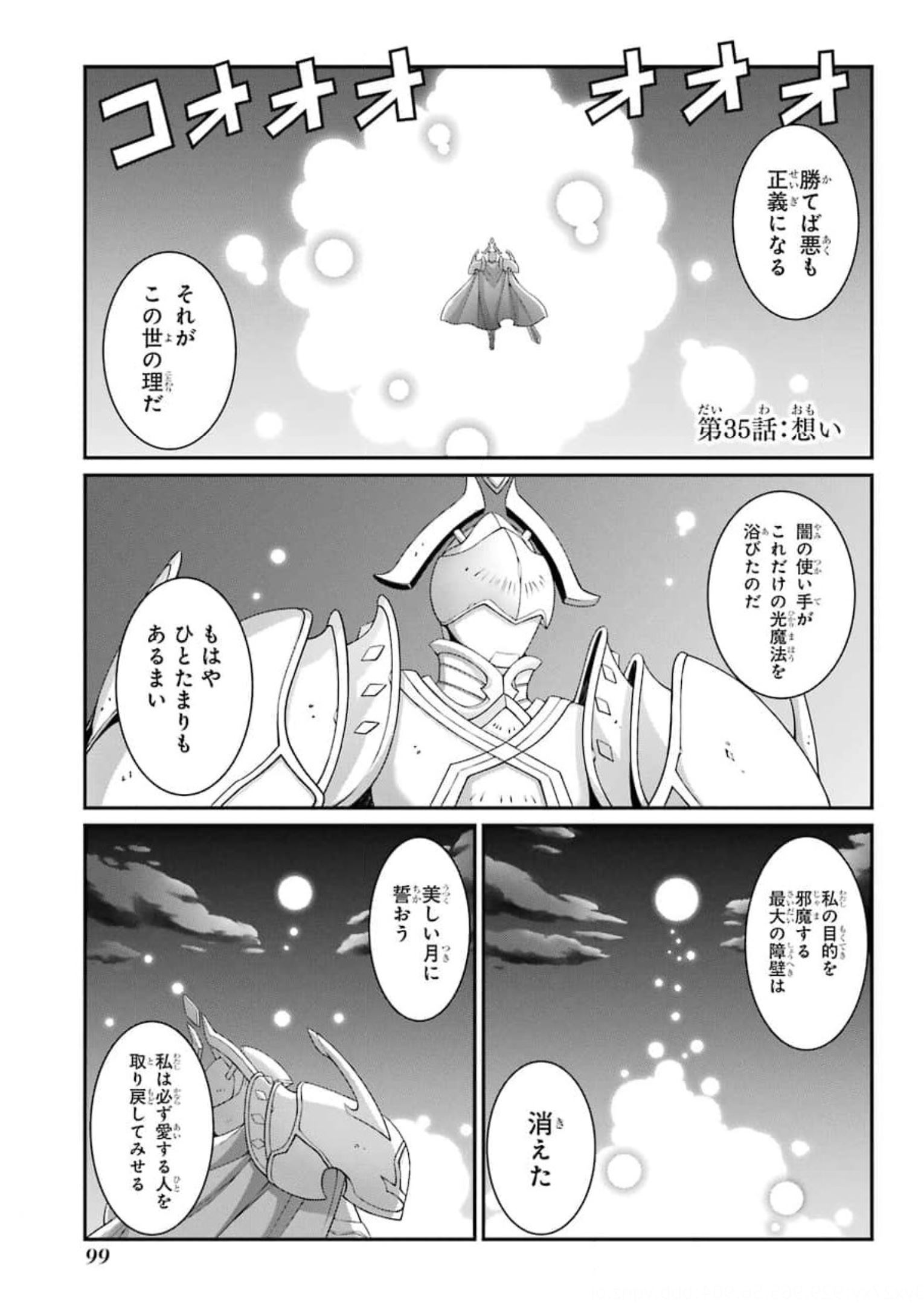 SHIKKOKU TSUKAI NO SAIKYOU YUUSHA: NAKAMA ZENIN NI URAGIRARETA NODE SAIKYOU NO MAMONO TO KUMIMASU - raw - Chapter 35 - https://jpdd.ccdd.to/JPDD/shikkokutsukainosaikyouyuushanakamazeninniuragiraretanodesaikyounomamonotokumimasu/177487/v000yw2yx5y.jpg