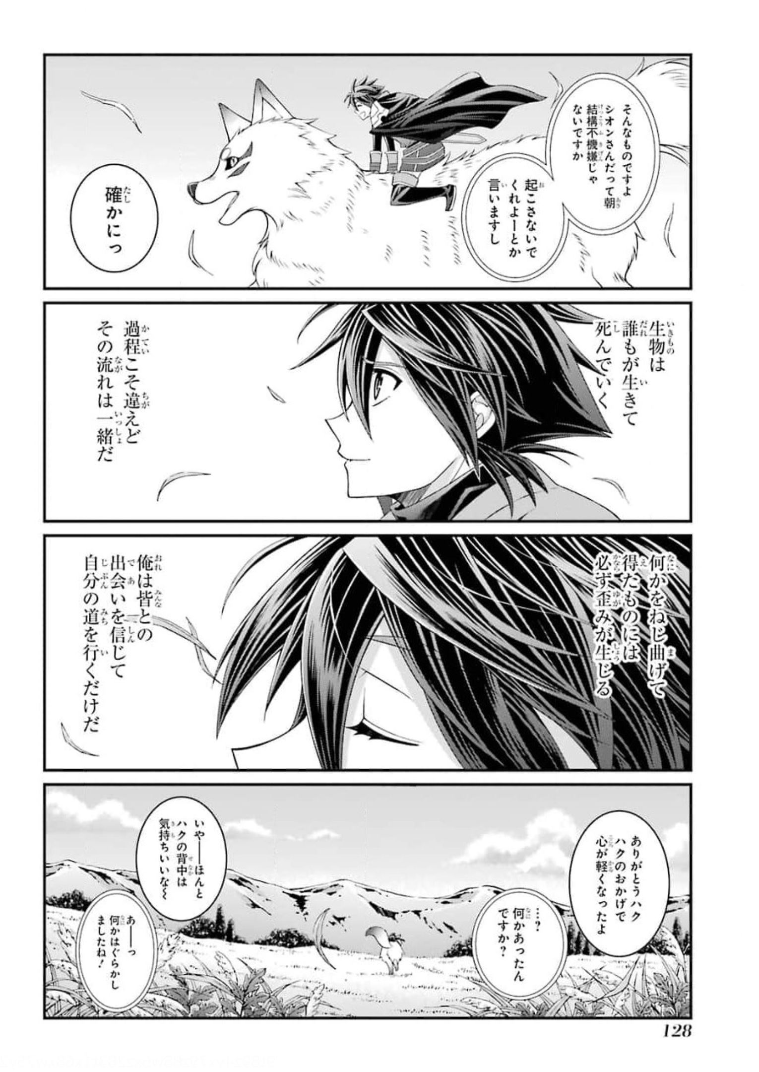 SHIKKOKU TSUKAI NO SAIKYOU YUUSHA: NAKAMA ZENIN NI URAGIRARETA NODE SAIKYOU NO MAMONO TO KUMIMASU - raw - Chapter 35 - https://jpdd.ccdd.to/JPDD/shikkokutsukainosaikyouyuushanakamazeninniuragiraretanodesaikyounomamonotokumimasu/177487/wejhzsegun4.jpg