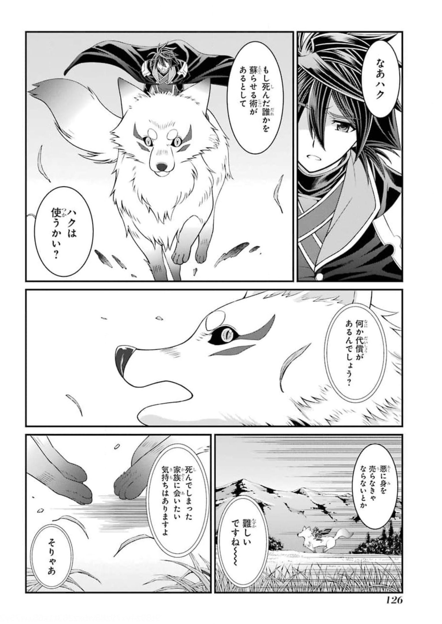 SHIKKOKU TSUKAI NO SAIKYOU YUUSHA: NAKAMA ZENIN NI URAGIRARETA NODE SAIKYOU NO MAMONO TO KUMIMASU - raw - Chapter 35 - https://jpdd.ccdd.to/JPDD/shikkokutsukainosaikyouyuushanakamazeninniuragiraretanodesaikyounomamonotokumimasu/177487/yto5kmu0aj5.jpg