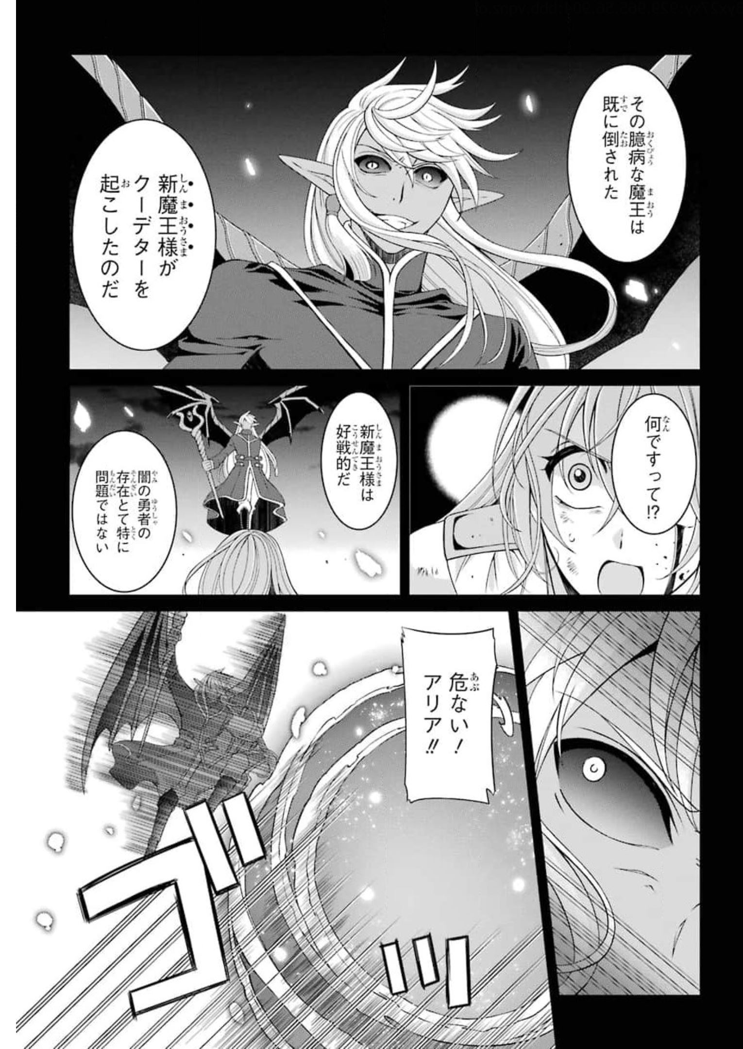 SHIKKOKU TSUKAI NO SAIKYOU YUUSHA: NAKAMA ZENIN NI URAGIRARETA NODE SAIKYOU NO MAMONO TO KUMIMASU - raw - Chapter 36 - https://jpdd.ccdd.to/JPDD/shikkokutsukainosaikyouyuushanakamazeninniuragiraretanodesaikyounomamonotokumimasu/177571/0wlfebdi4bn.jpg