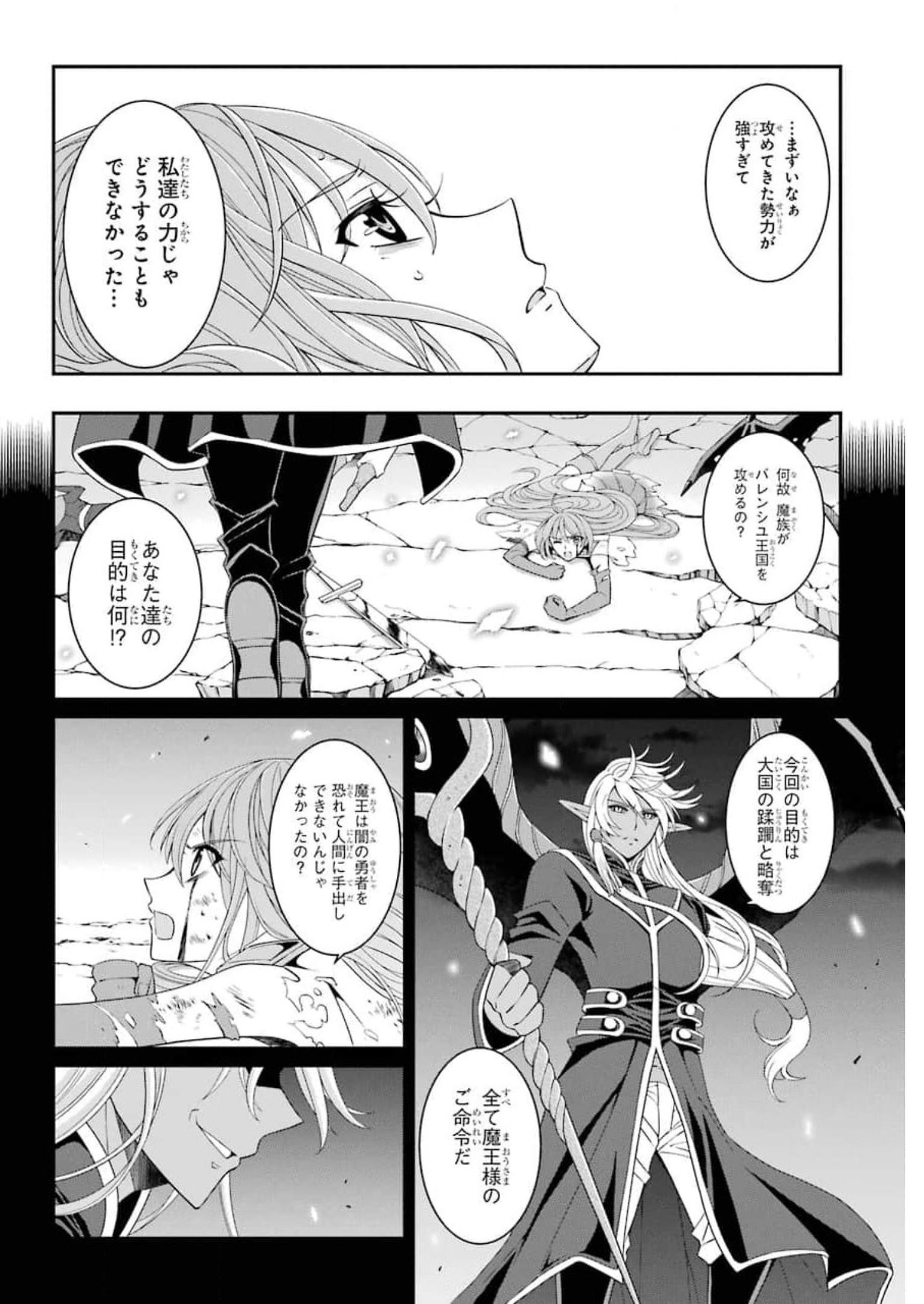 SHIKKOKU TSUKAI NO SAIKYOU YUUSHA: NAKAMA ZENIN NI URAGIRARETA NODE SAIKYOU NO MAMONO TO KUMIMASU - raw - Chapter 36 - https://jpdd.ccdd.to/JPDD/shikkokutsukainosaikyouyuushanakamazeninniuragiraretanodesaikyounomamonotokumimasu/177571/1yw5xvynoqy.jpg