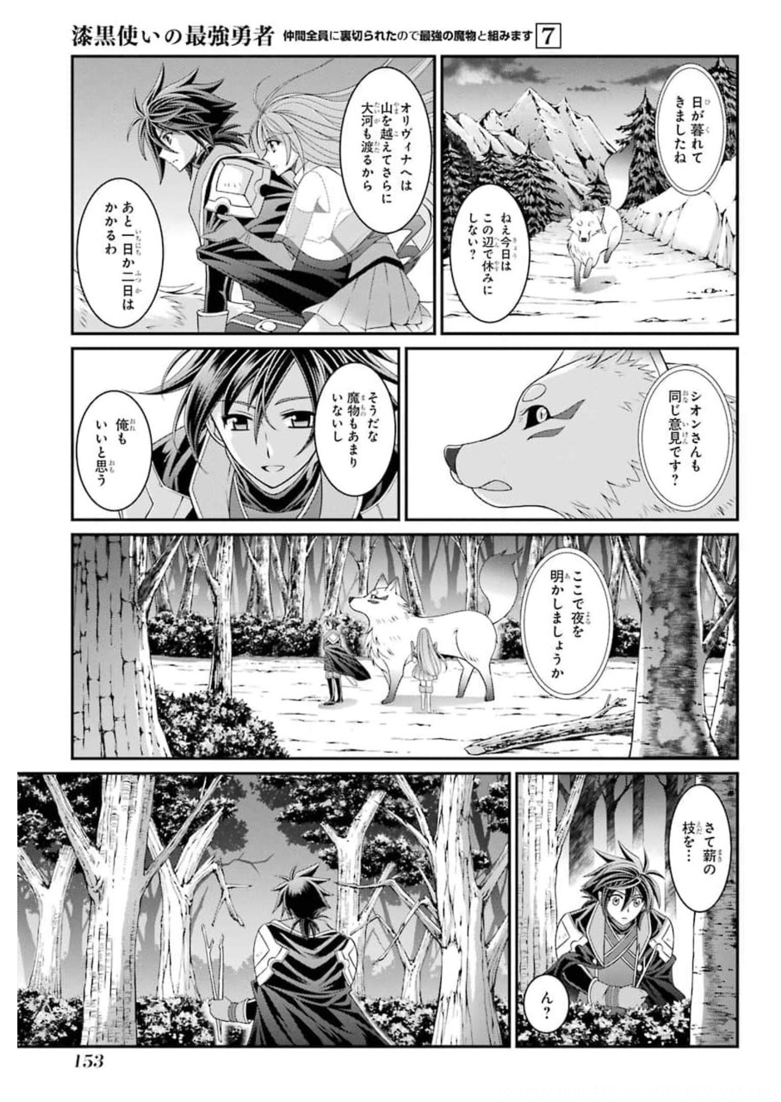 SHIKKOKU TSUKAI NO SAIKYOU YUUSHA: NAKAMA ZENIN NI URAGIRARETA NODE SAIKYOU NO MAMONO TO KUMIMASU - raw - Chapter 36 - https://jpdd.ccdd.to/JPDD/shikkokutsukainosaikyouyuushanakamazeninniuragiraretanodesaikyounomamonotokumimasu/177571/4aabilm3fpe.jpg
