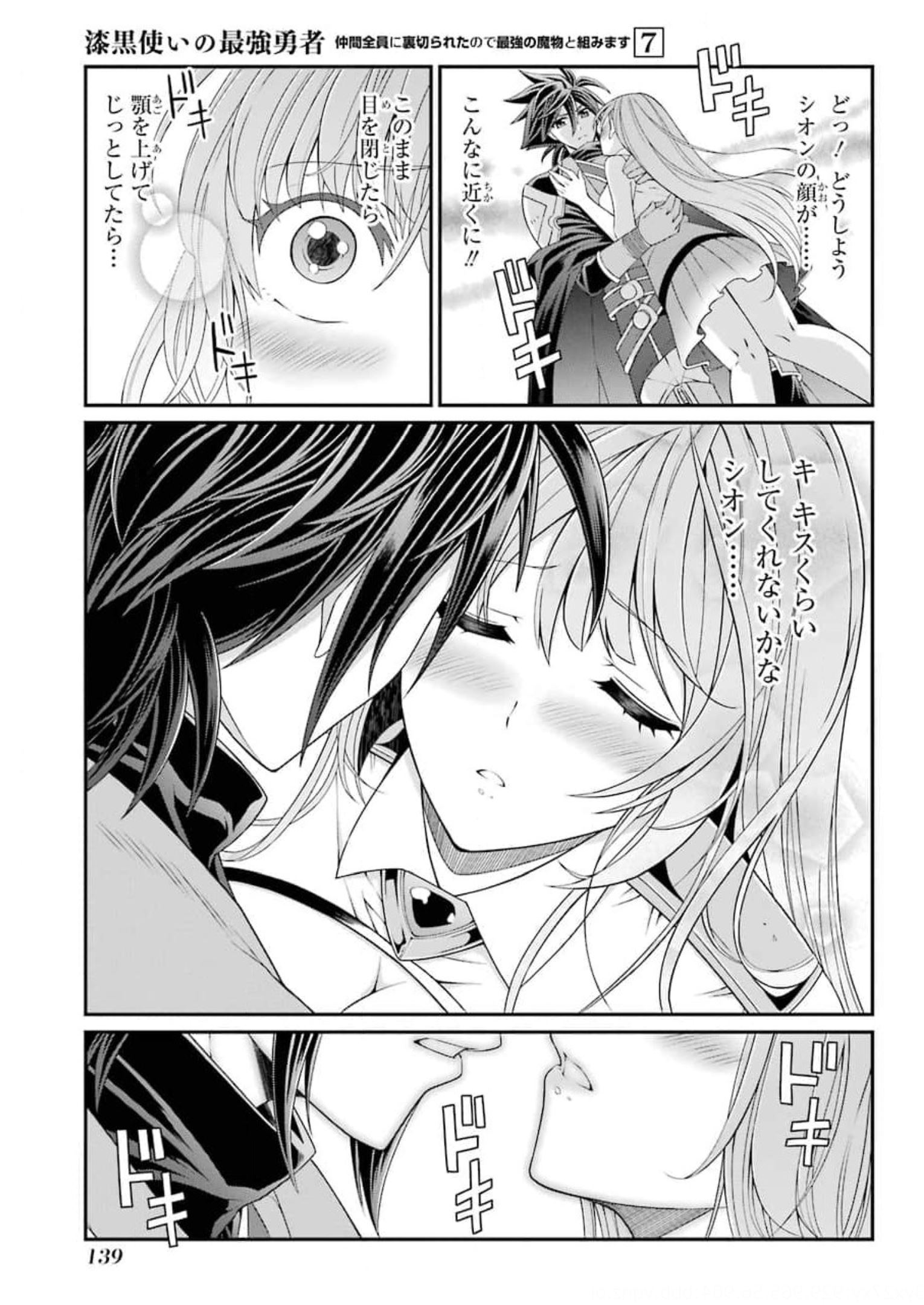 SHIKKOKU TSUKAI NO SAIKYOU YUUSHA: NAKAMA ZENIN NI URAGIRARETA NODE SAIKYOU NO MAMONO TO KUMIMASU - raw - Chapter 36 - https://jpdd.ccdd.to/JPDD/shikkokutsukainosaikyouyuushanakamazeninniuragiraretanodesaikyounomamonotokumimasu/177571/5ibv5htuxmf.jpg
