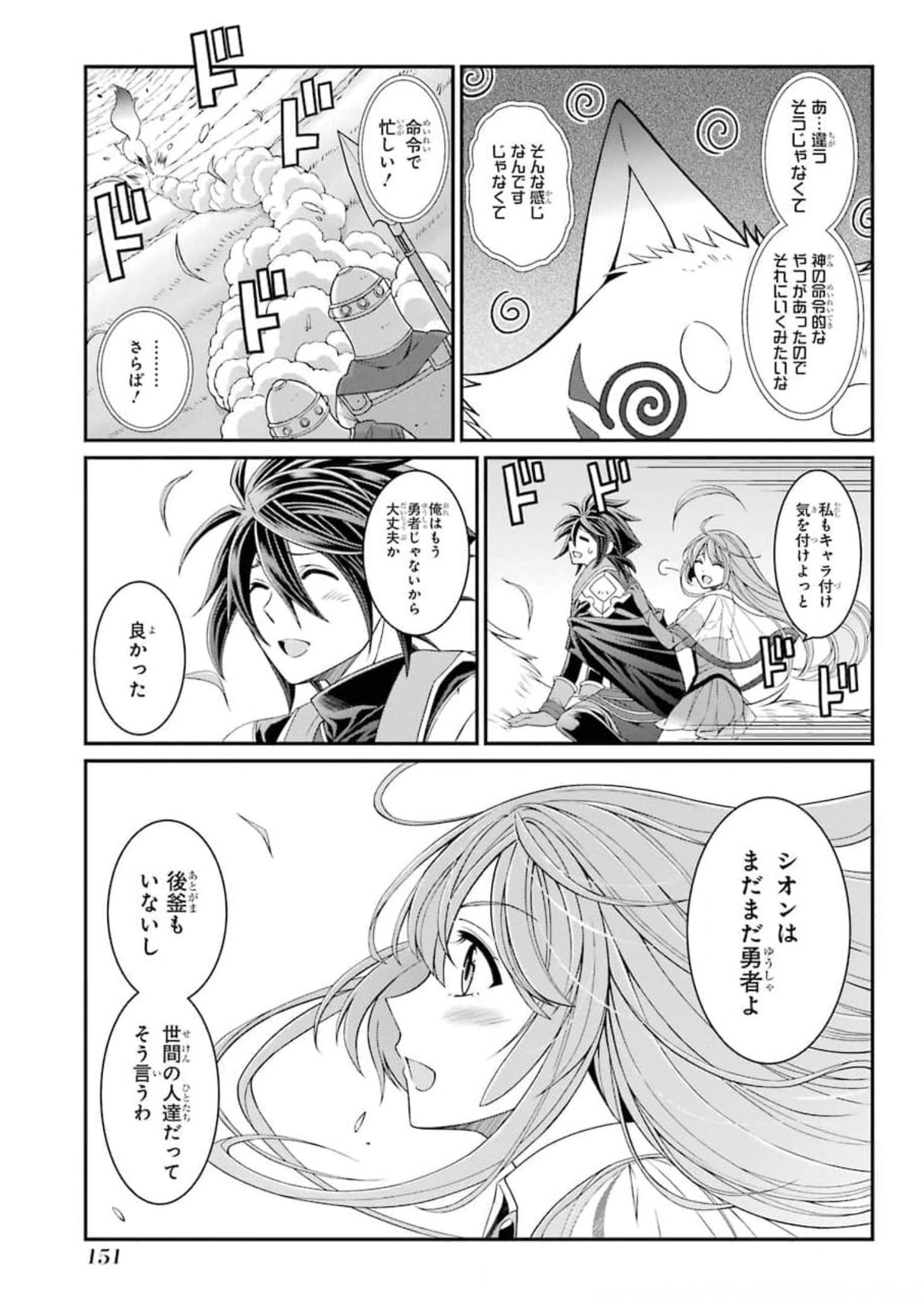 SHIKKOKU TSUKAI NO SAIKYOU YUUSHA: NAKAMA ZENIN NI URAGIRARETA NODE SAIKYOU NO MAMONO TO KUMIMASU - raw - Chapter 36 - https://jpdd.ccdd.to/JPDD/shikkokutsukainosaikyouyuushanakamazeninniuragiraretanodesaikyounomamonotokumimasu/177571/alhibmltnu2.jpg