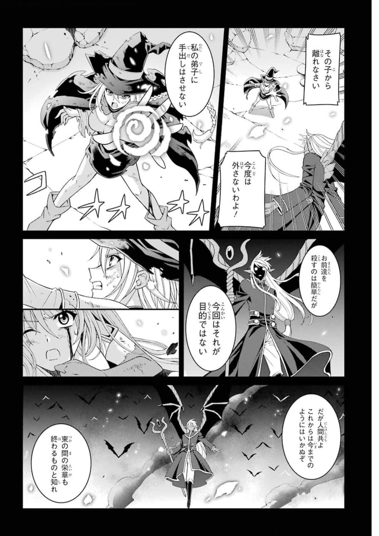 SHIKKOKU TSUKAI NO SAIKYOU YUUSHA: NAKAMA ZENIN NI URAGIRARETA NODE SAIKYOU NO MAMONO TO KUMIMASU - raw - Chapter 36 - https://jpdd.ccdd.to/JPDD/shikkokutsukainosaikyouyuushanakamazeninniuragiraretanodesaikyounomamonotokumimasu/177571/amz3pg1hrhv.jpg