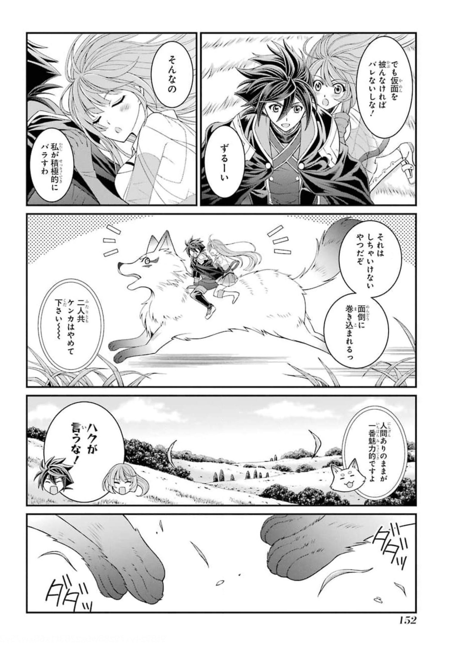 SHIKKOKU TSUKAI NO SAIKYOU YUUSHA: NAKAMA ZENIN NI URAGIRARETA NODE SAIKYOU NO MAMONO TO KUMIMASU - raw - Chapter 36 - https://jpdd.ccdd.to/JPDD/shikkokutsukainosaikyouyuushanakamazeninniuragiraretanodesaikyounomamonotokumimasu/177571/breylzx34d1.jpg