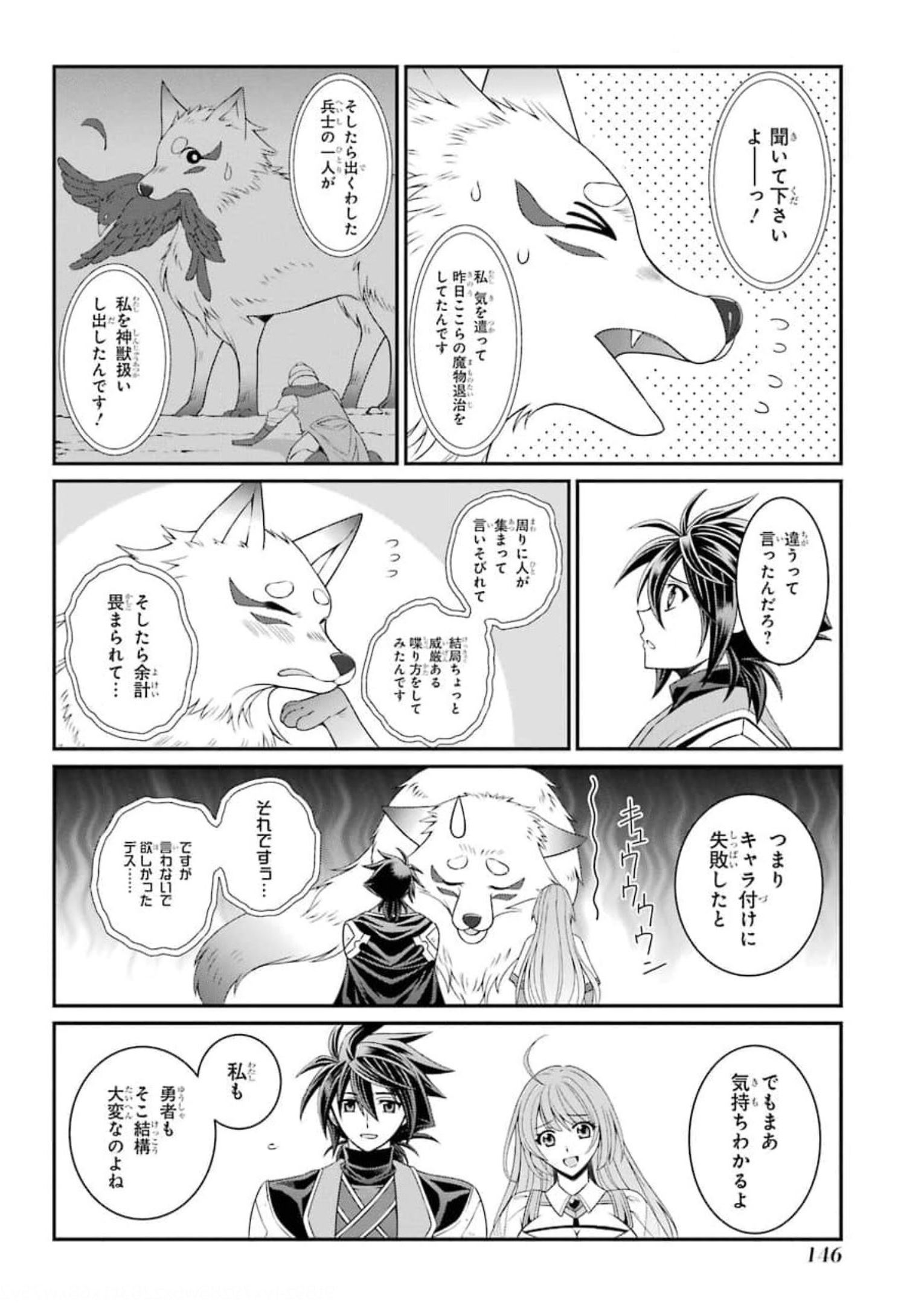 SHIKKOKU TSUKAI NO SAIKYOU YUUSHA: NAKAMA ZENIN NI URAGIRARETA NODE SAIKYOU NO MAMONO TO KUMIMASU - raw - Chapter 36 - https://jpdd.ccdd.to/JPDD/shikkokutsukainosaikyouyuushanakamazeninniuragiraretanodesaikyounomamonotokumimasu/177571/e3u1g1qptsz.jpg