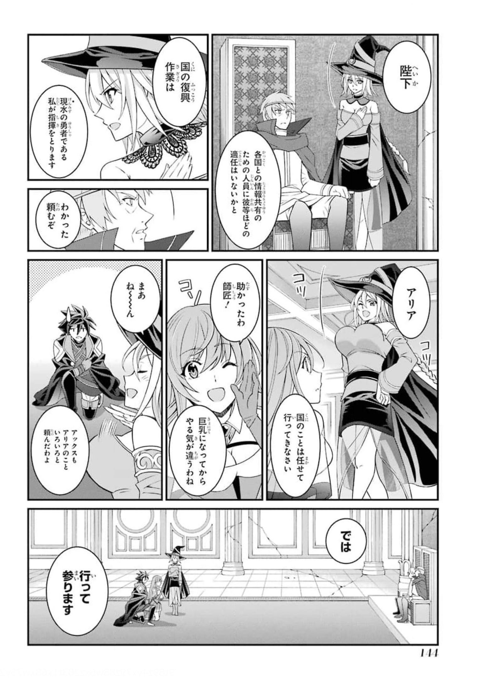SHIKKOKU TSUKAI NO SAIKYOU YUUSHA: NAKAMA ZENIN NI URAGIRARETA NODE SAIKYOU NO MAMONO TO KUMIMASU - raw - Chapter 36 - https://jpdd.ccdd.to/JPDD/shikkokutsukainosaikyouyuushanakamazeninniuragiraretanodesaikyounomamonotokumimasu/177571/ius34514co3.jpg