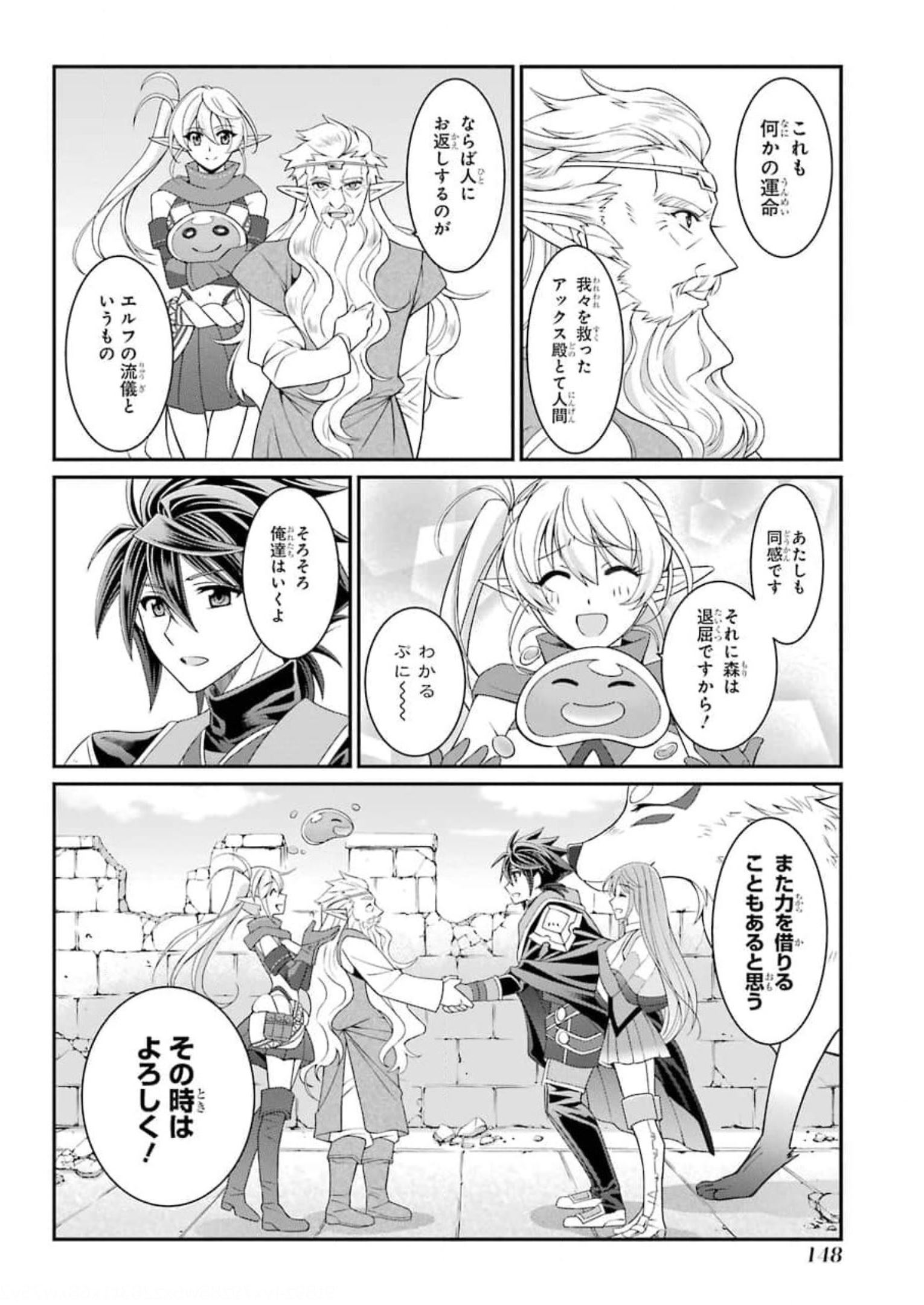 SHIKKOKU TSUKAI NO SAIKYOU YUUSHA: NAKAMA ZENIN NI URAGIRARETA NODE SAIKYOU NO MAMONO TO KUMIMASU - raw - Chapter 36 - https://jpdd.ccdd.to/JPDD/shikkokutsukainosaikyouyuushanakamazeninniuragiraretanodesaikyounomamonotokumimasu/177571/o1yumiassek.jpg