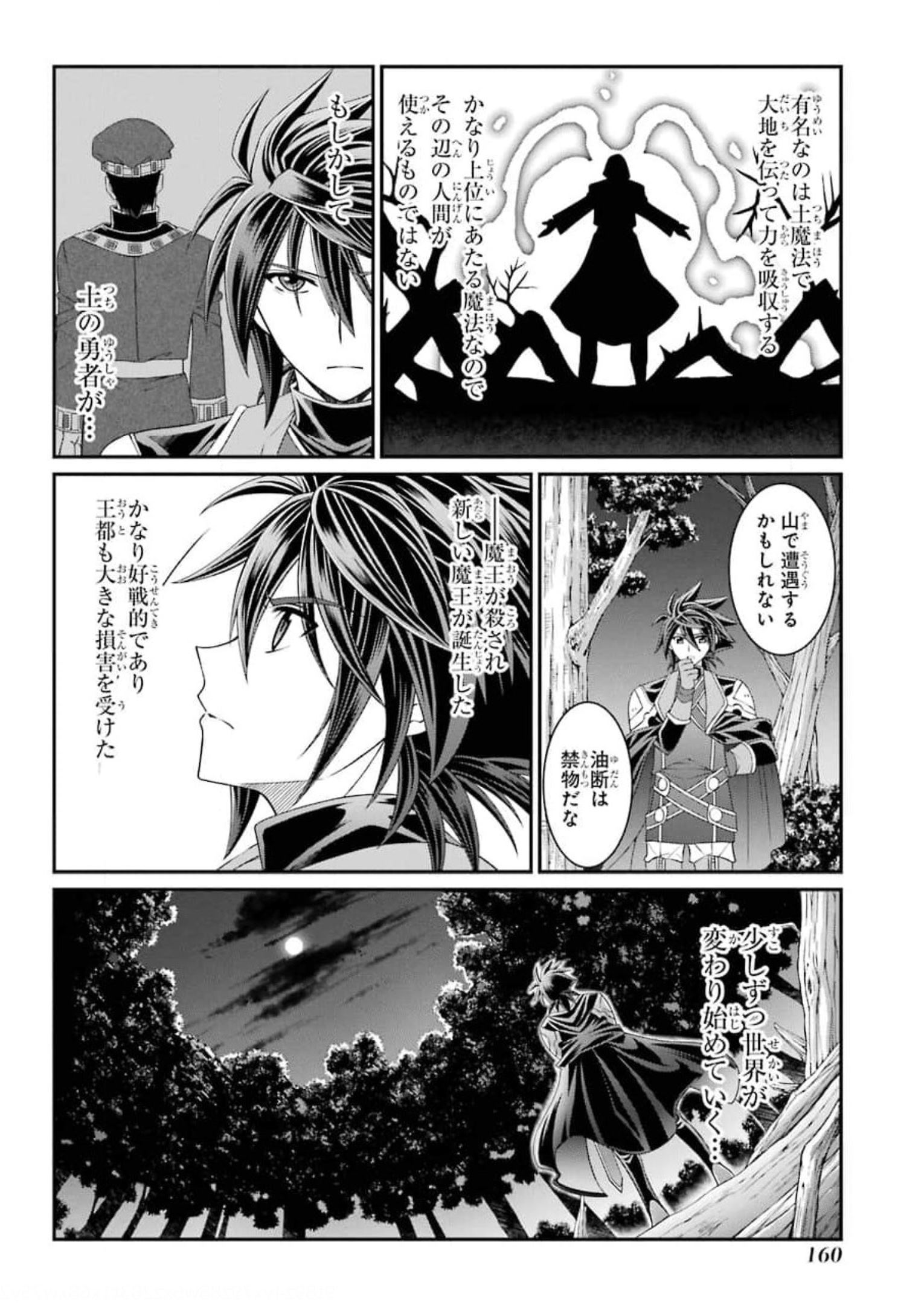 SHIKKOKU TSUKAI NO SAIKYOU YUUSHA: NAKAMA ZENIN NI URAGIRARETA NODE SAIKYOU NO MAMONO TO KUMIMASU - raw - Chapter 36 - https://jpdd.ccdd.to/JPDD/shikkokutsukainosaikyouyuushanakamazeninniuragiraretanodesaikyounomamonotokumimasu/177571/ok1bbp1dl0x.jpg