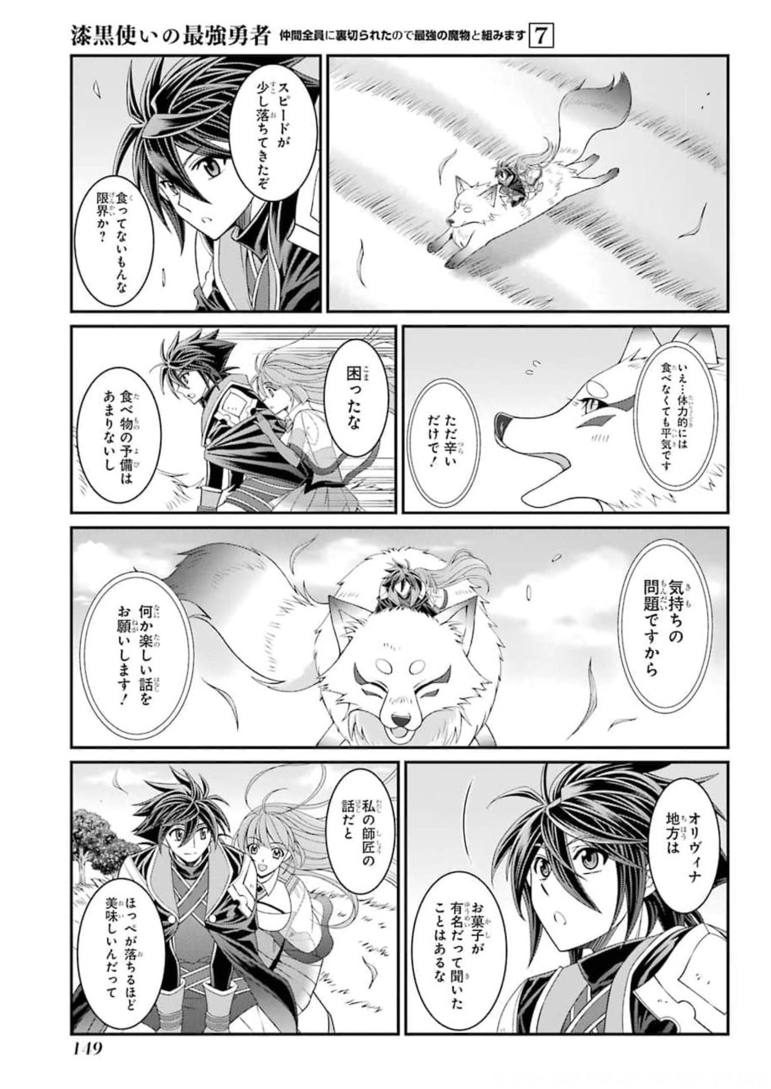 SHIKKOKU TSUKAI NO SAIKYOU YUUSHA: NAKAMA ZENIN NI URAGIRARETA NODE SAIKYOU NO MAMONO TO KUMIMASU - raw - Chapter 36 - https://jpdd.ccdd.to/JPDD/shikkokutsukainosaikyouyuushanakamazeninniuragiraretanodesaikyounomamonotokumimasu/177571/s2fm2de5huz.jpg