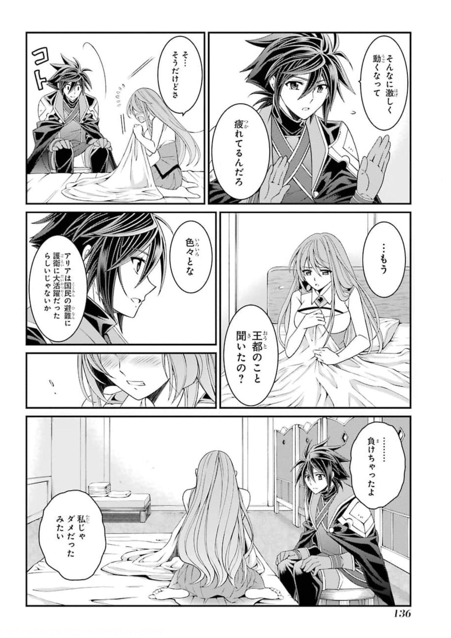 SHIKKOKU TSUKAI NO SAIKYOU YUUSHA: NAKAMA ZENIN NI URAGIRARETA NODE SAIKYOU NO MAMONO TO KUMIMASU - raw - Chapter 36 - https://jpdd.ccdd.to/JPDD/shikkokutsukainosaikyouyuushanakamazeninniuragiraretanodesaikyounomamonotokumimasu/177571/uqjcpnqq5ud.jpg