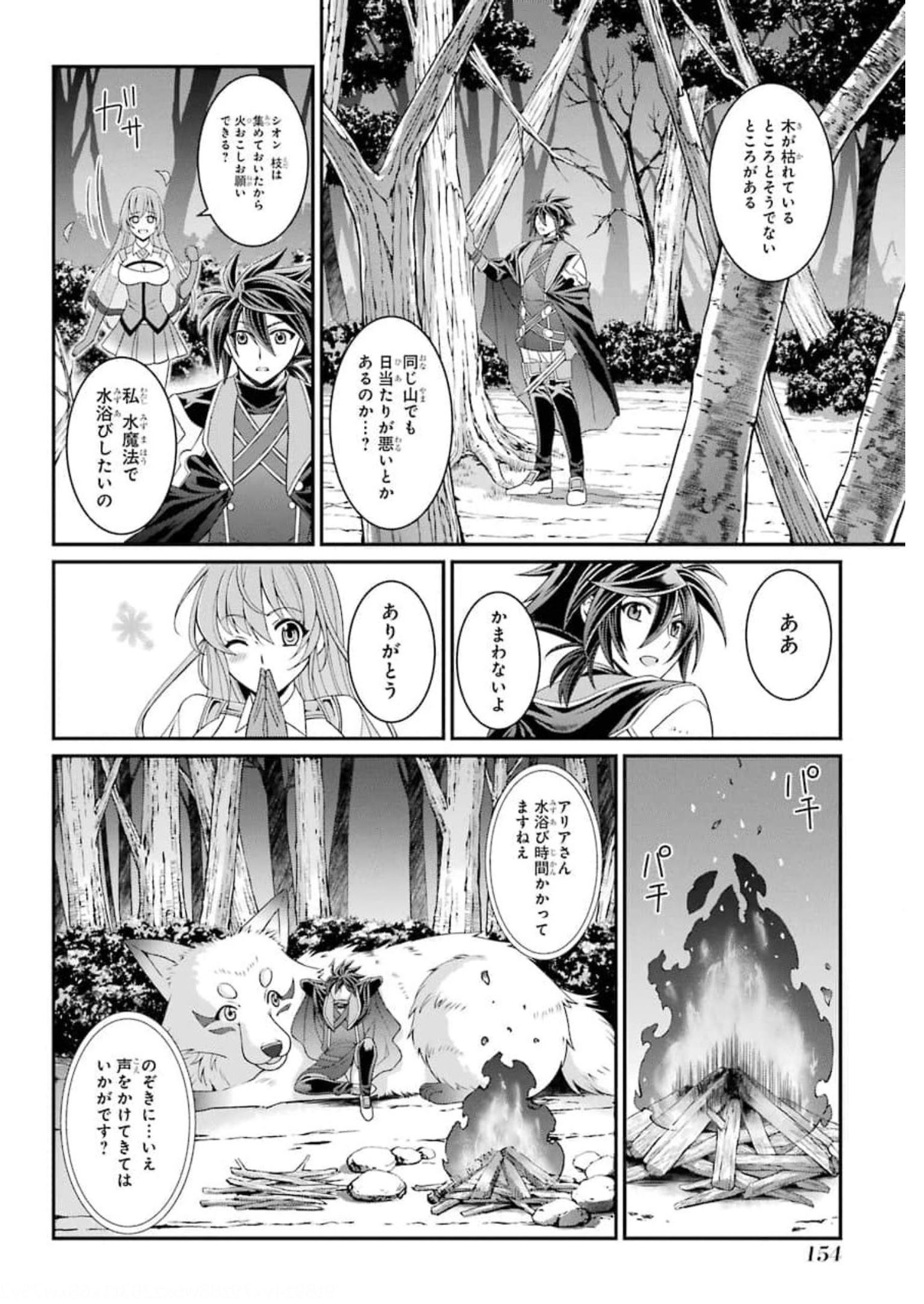 SHIKKOKU TSUKAI NO SAIKYOU YUUSHA: NAKAMA ZENIN NI URAGIRARETA NODE SAIKYOU NO MAMONO TO KUMIMASU - raw - Chapter 36 - https://jpdd.ccdd.to/JPDD/shikkokutsukainosaikyouyuushanakamazeninniuragiraretanodesaikyounomamonotokumimasu/177571/xgycqwwaqxi.jpg