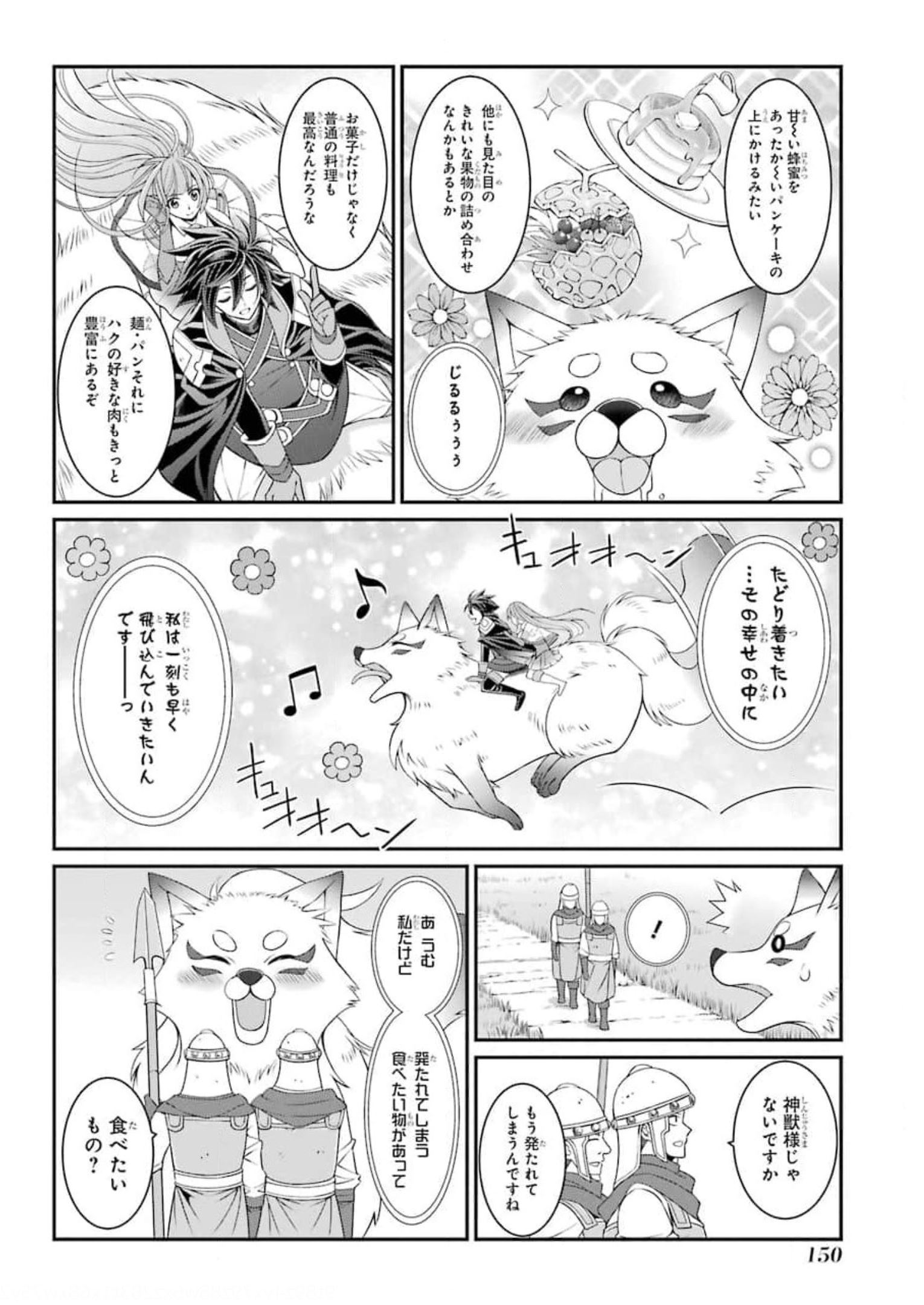 SHIKKOKU TSUKAI NO SAIKYOU YUUSHA: NAKAMA ZENIN NI URAGIRARETA NODE SAIKYOU NO MAMONO TO KUMIMASU - raw - Chapter 36 - https://jpdd.ccdd.to/JPDD/shikkokutsukainosaikyouyuushanakamazeninniuragiraretanodesaikyounomamonotokumimasu/177571/yi2aavn5fej.jpg