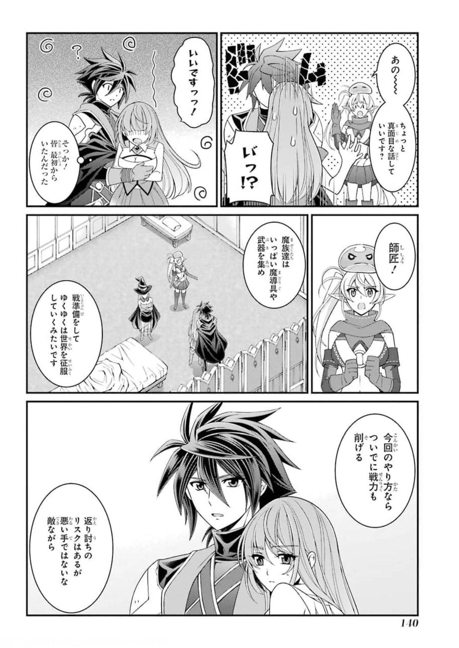 SHIKKOKU TSUKAI NO SAIKYOU YUUSHA: NAKAMA ZENIN NI URAGIRARETA NODE SAIKYOU NO MAMONO TO KUMIMASU - raw - Chapter 36 - https://jpdd.ccdd.to/JPDD/shikkokutsukainosaikyouyuushanakamazeninniuragiraretanodesaikyounomamonotokumimasu/177571/yucgbiglk0z.jpg