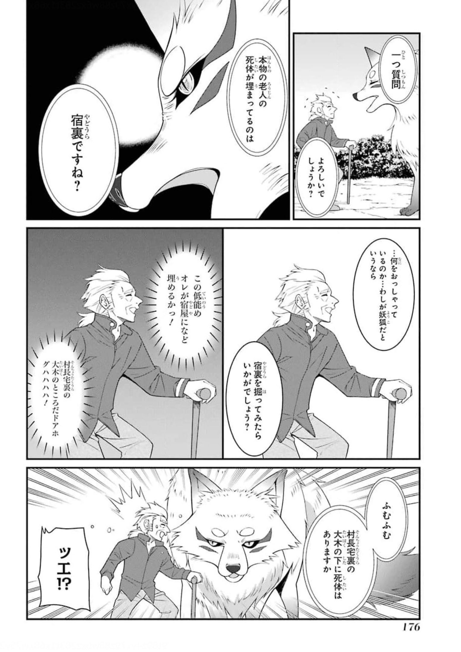 SHIKKOKU TSUKAI NO SAIKYOU YUUSHA: NAKAMA ZENIN NI URAGIRARETA NODE SAIKYOU NO MAMONO TO KUMIMASU - raw - Chapter 37 - https://jpdd.ccdd.to/JPDD/shikkokutsukainosaikyouyuushanakamazeninniuragiraretanodesaikyounomamonotokumimasu/177762/1kvjbdsen1b.jpg