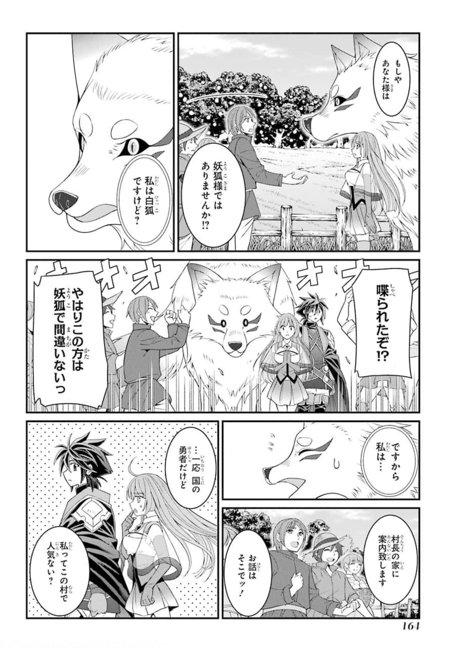 SHIKKOKU TSUKAI NO SAIKYOU YUUSHA: NAKAMA ZENIN NI URAGIRARETA NODE SAIKYOU NO MAMONO TO KUMIMASU - raw - Chapter 37 - https://jpdd.ccdd.to/JPDD/shikkokutsukainosaikyouyuushanakamazeninniuragiraretanodesaikyounomamonotokumimasu/177762/1vdwfkhq0xe.jpg