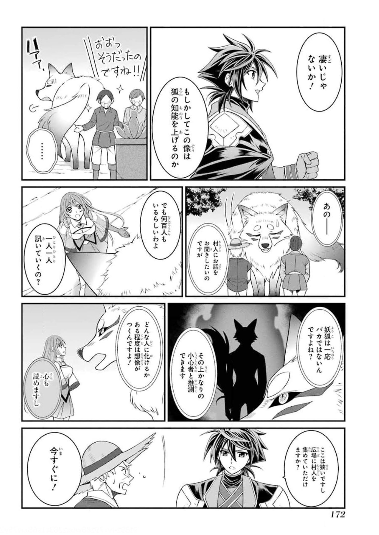 SHIKKOKU TSUKAI NO SAIKYOU YUUSHA: NAKAMA ZENIN NI URAGIRARETA NODE SAIKYOU NO MAMONO TO KUMIMASU - raw - Chapter 37 - https://jpdd.ccdd.to/JPDD/shikkokutsukainosaikyouyuushanakamazeninniuragiraretanodesaikyounomamonotokumimasu/177762/25nq1zrficg.jpg