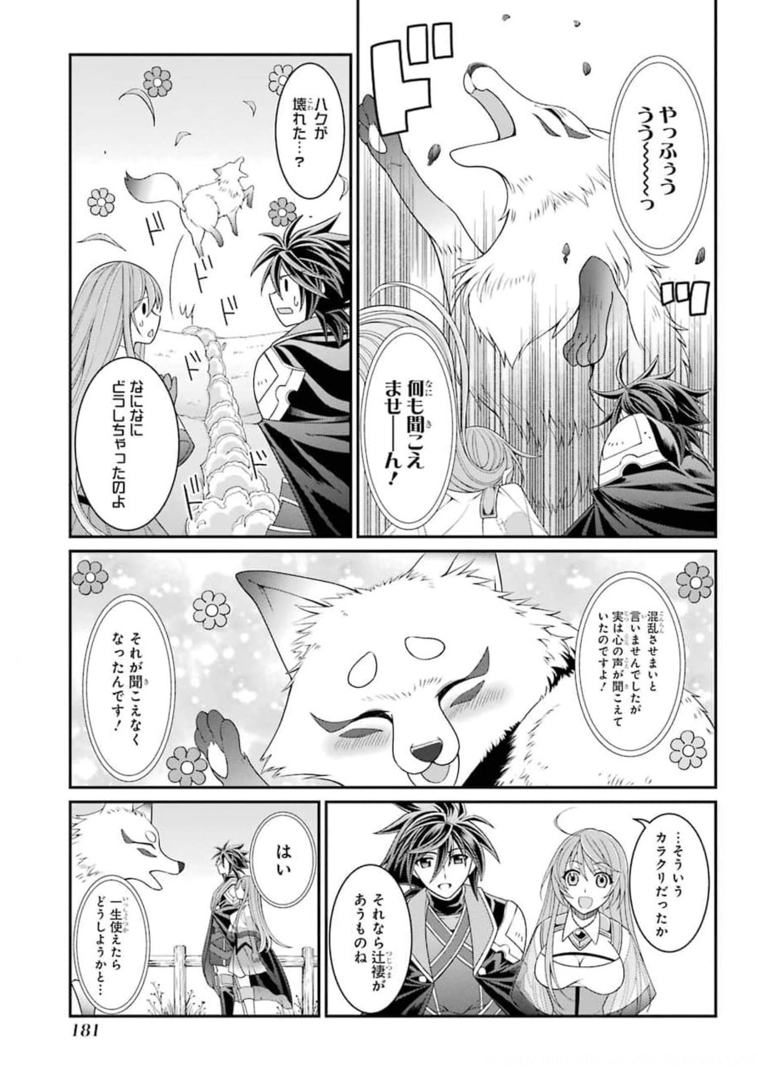 SHIKKOKU TSUKAI NO SAIKYOU YUUSHA: NAKAMA ZENIN NI URAGIRARETA NODE SAIKYOU NO MAMONO TO KUMIMASU - raw - Chapter 37 - https://jpdd.ccdd.to/JPDD/shikkokutsukainosaikyouyuushanakamazeninniuragiraretanodesaikyounomamonotokumimasu/177762/33s5wkfs52b.jpg
