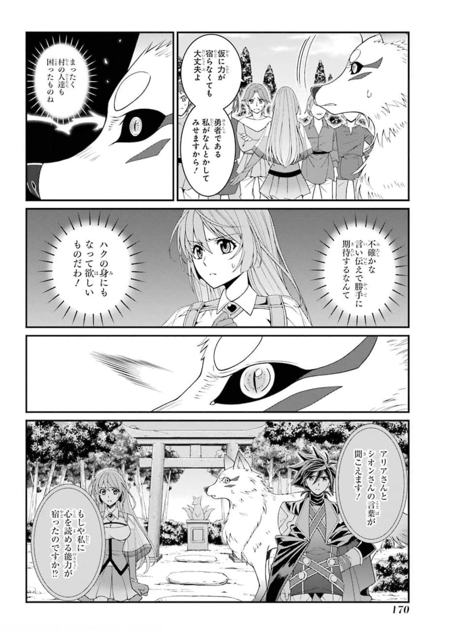 SHIKKOKU TSUKAI NO SAIKYOU YUUSHA: NAKAMA ZENIN NI URAGIRARETA NODE SAIKYOU NO MAMONO TO KUMIMASU - raw - Chapter 37 - https://jpdd.ccdd.to/JPDD/shikkokutsukainosaikyouyuushanakamazeninniuragiraretanodesaikyounomamonotokumimasu/177762/5ehc2cfpvgg.jpg