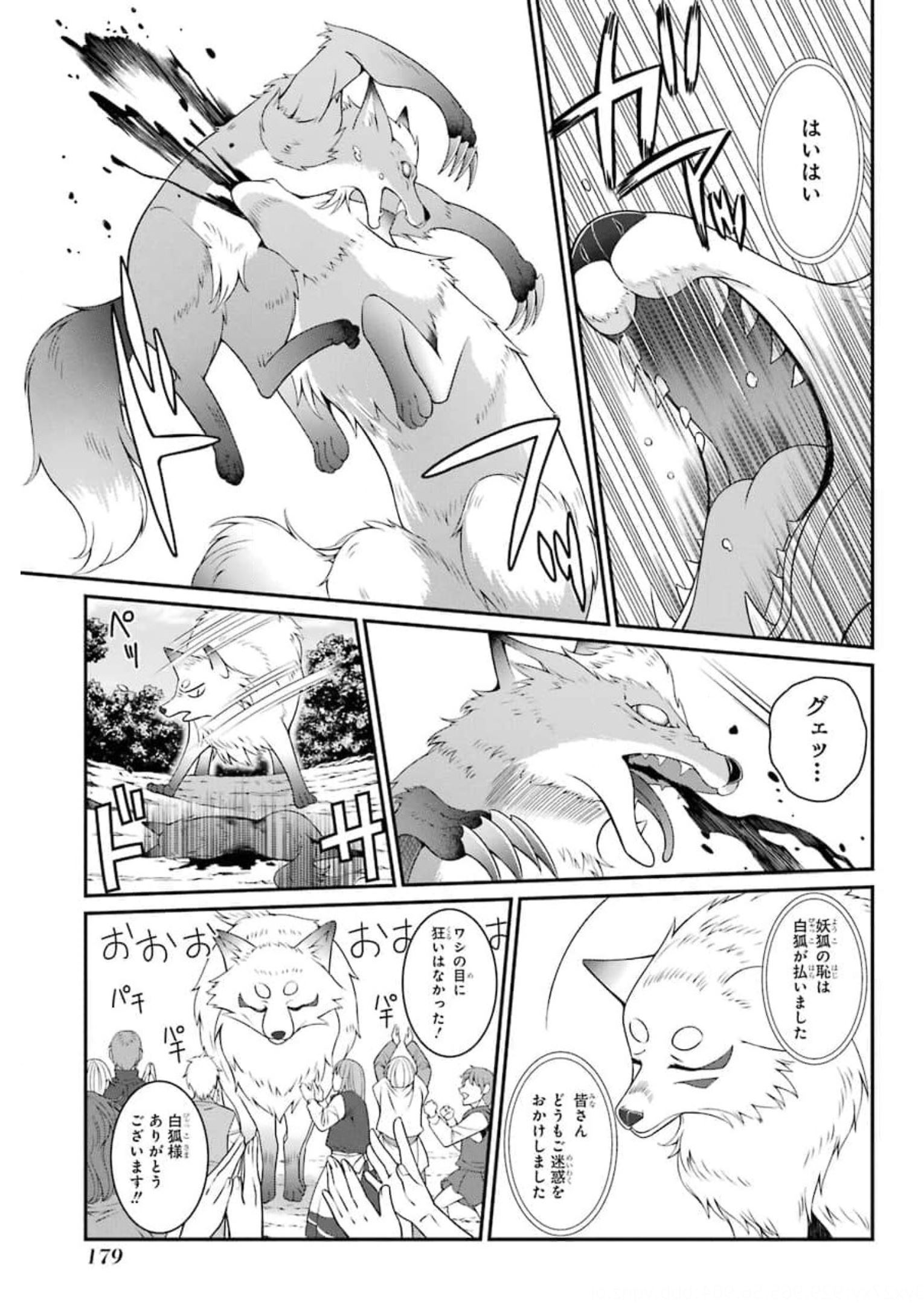 SHIKKOKU TSUKAI NO SAIKYOU YUUSHA: NAKAMA ZENIN NI URAGIRARETA NODE SAIKYOU NO MAMONO TO KUMIMASU - raw - Chapter 37 - https://jpdd.ccdd.to/JPDD/shikkokutsukainosaikyouyuushanakamazeninniuragiraretanodesaikyounomamonotokumimasu/177762/bovonweotrg.jpg