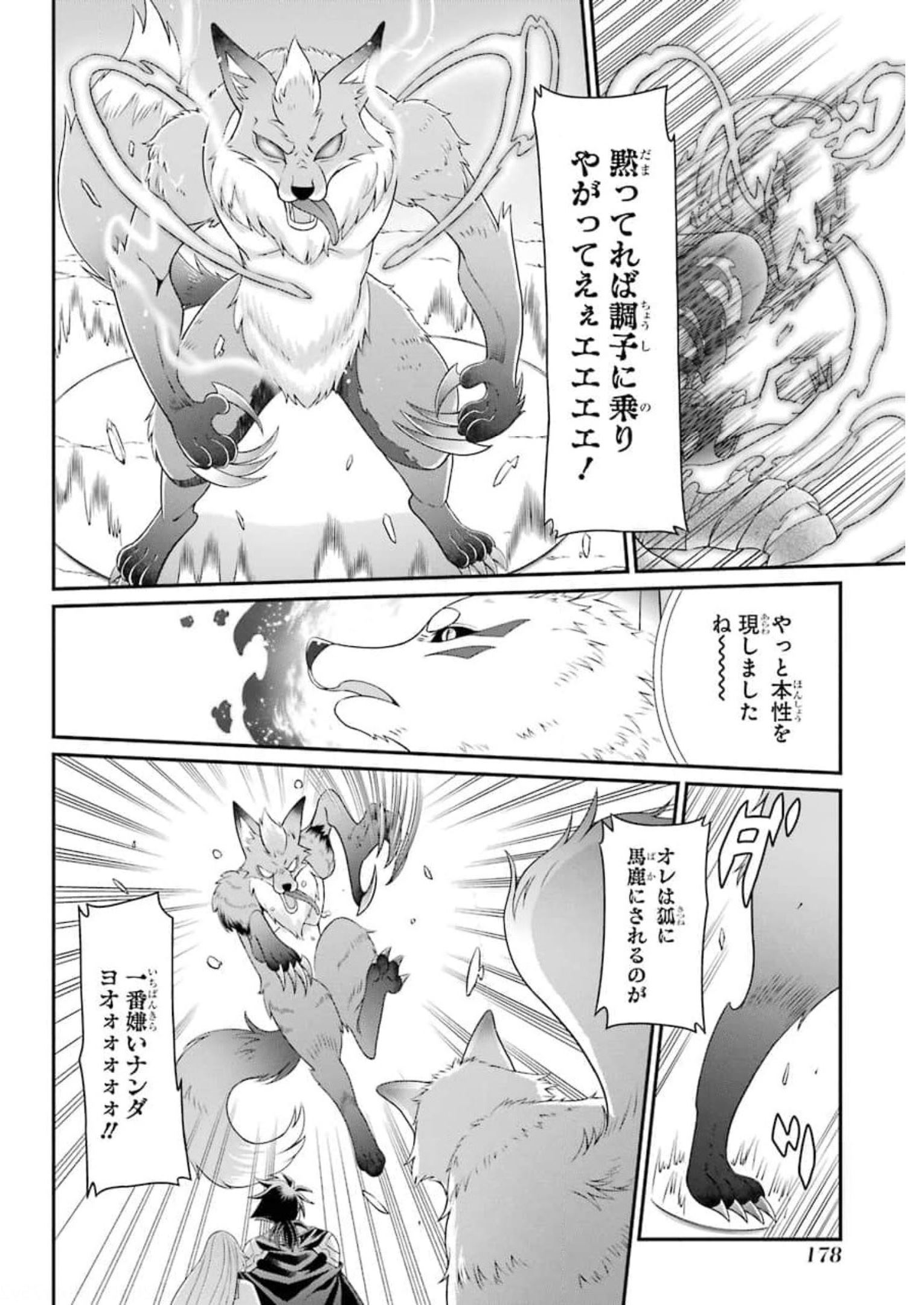 SHIKKOKU TSUKAI NO SAIKYOU YUUSHA: NAKAMA ZENIN NI URAGIRARETA NODE SAIKYOU NO MAMONO TO KUMIMASU - raw - Chapter 37 - https://jpdd.ccdd.to/JPDD/shikkokutsukainosaikyouyuushanakamazeninniuragiraretanodesaikyounomamonotokumimasu/177762/g33icheivix.jpg