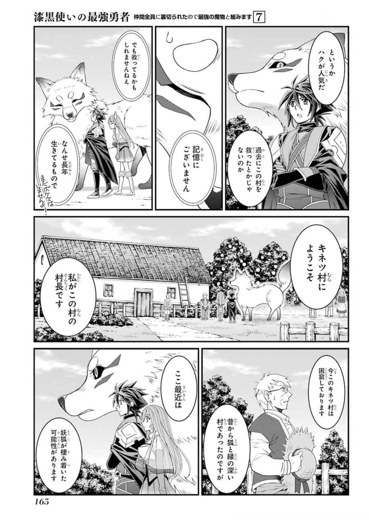 SHIKKOKU TSUKAI NO SAIKYOU YUUSHA: NAKAMA ZENIN NI URAGIRARETA NODE SAIKYOU NO MAMONO TO KUMIMASU - raw - Chapter 37 - https://jpdd.ccdd.to/JPDD/shikkokutsukainosaikyouyuushanakamazeninniuragiraretanodesaikyounomamonotokumimasu/177762/gl44mhackhj.jpg
