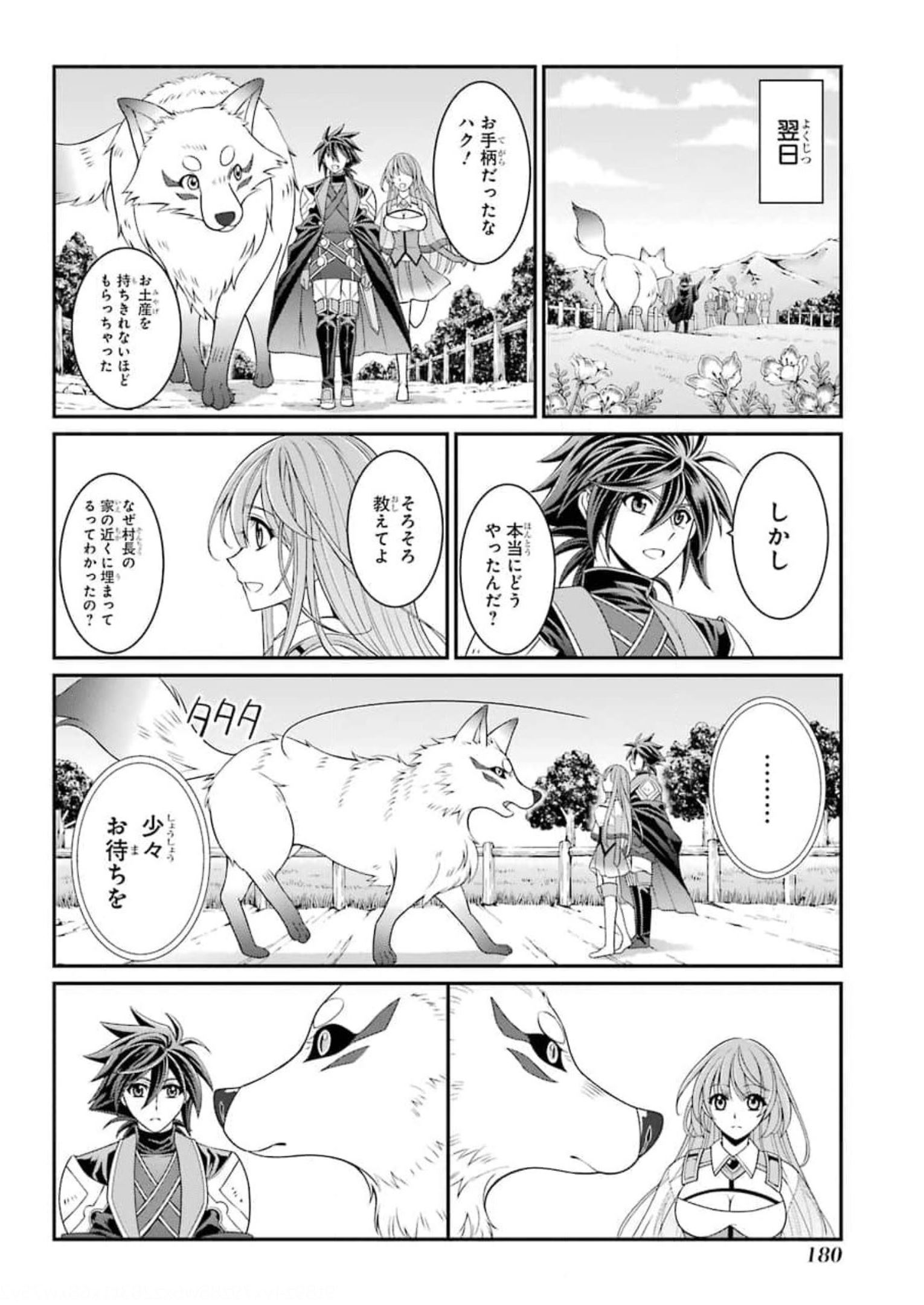 SHIKKOKU TSUKAI NO SAIKYOU YUUSHA: NAKAMA ZENIN NI URAGIRARETA NODE SAIKYOU NO MAMONO TO KUMIMASU - raw - Chapter 37 - https://jpdd.ccdd.to/JPDD/shikkokutsukainosaikyouyuushanakamazeninniuragiraretanodesaikyounomamonotokumimasu/177762/ingmgchayrx.jpg