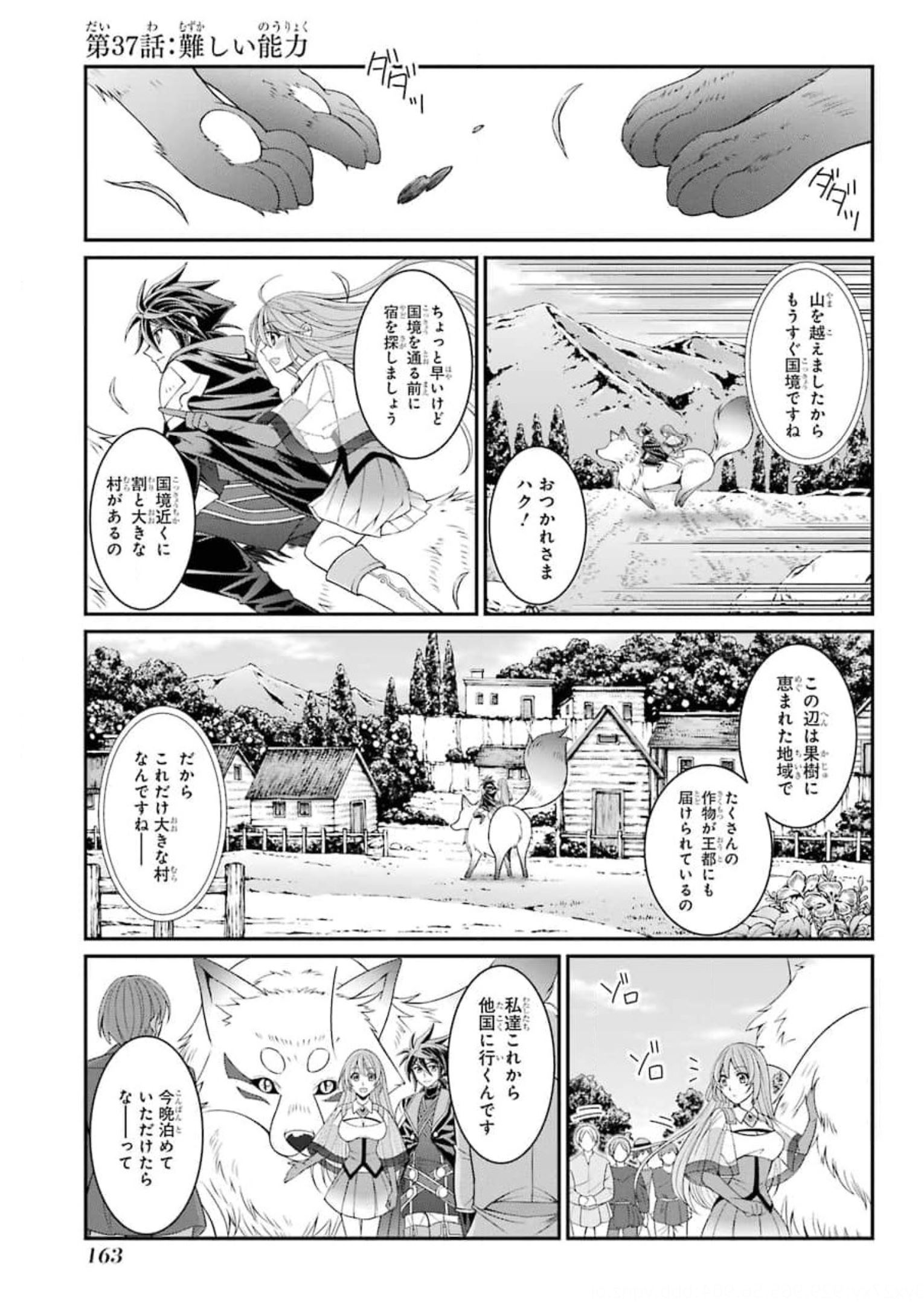 SHIKKOKU TSUKAI NO SAIKYOU YUUSHA: NAKAMA ZENIN NI URAGIRARETA NODE SAIKYOU NO MAMONO TO KUMIMASU - raw - Chapter 37 - https://jpdd.ccdd.to/JPDD/shikkokutsukainosaikyouyuushanakamazeninniuragiraretanodesaikyounomamonotokumimasu/177762/jzc2y5ju01y.jpg
