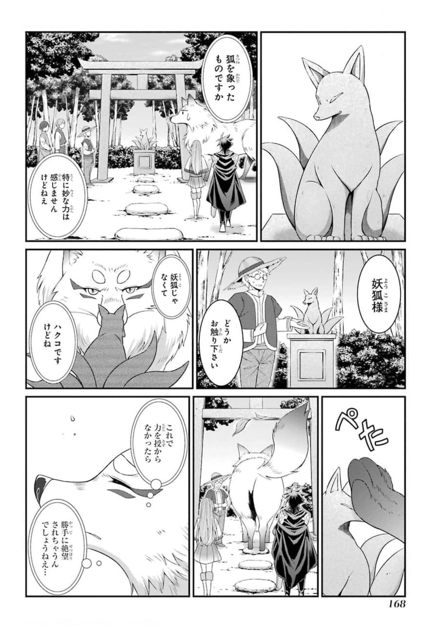 SHIKKOKU TSUKAI NO SAIKYOU YUUSHA: NAKAMA ZENIN NI URAGIRARETA NODE SAIKYOU NO MAMONO TO KUMIMASU - raw - Chapter 37 - https://jpdd.ccdd.to/JPDD/shikkokutsukainosaikyouyuushanakamazeninniuragiraretanodesaikyounomamonotokumimasu/177762/kh3claf21n3.jpg