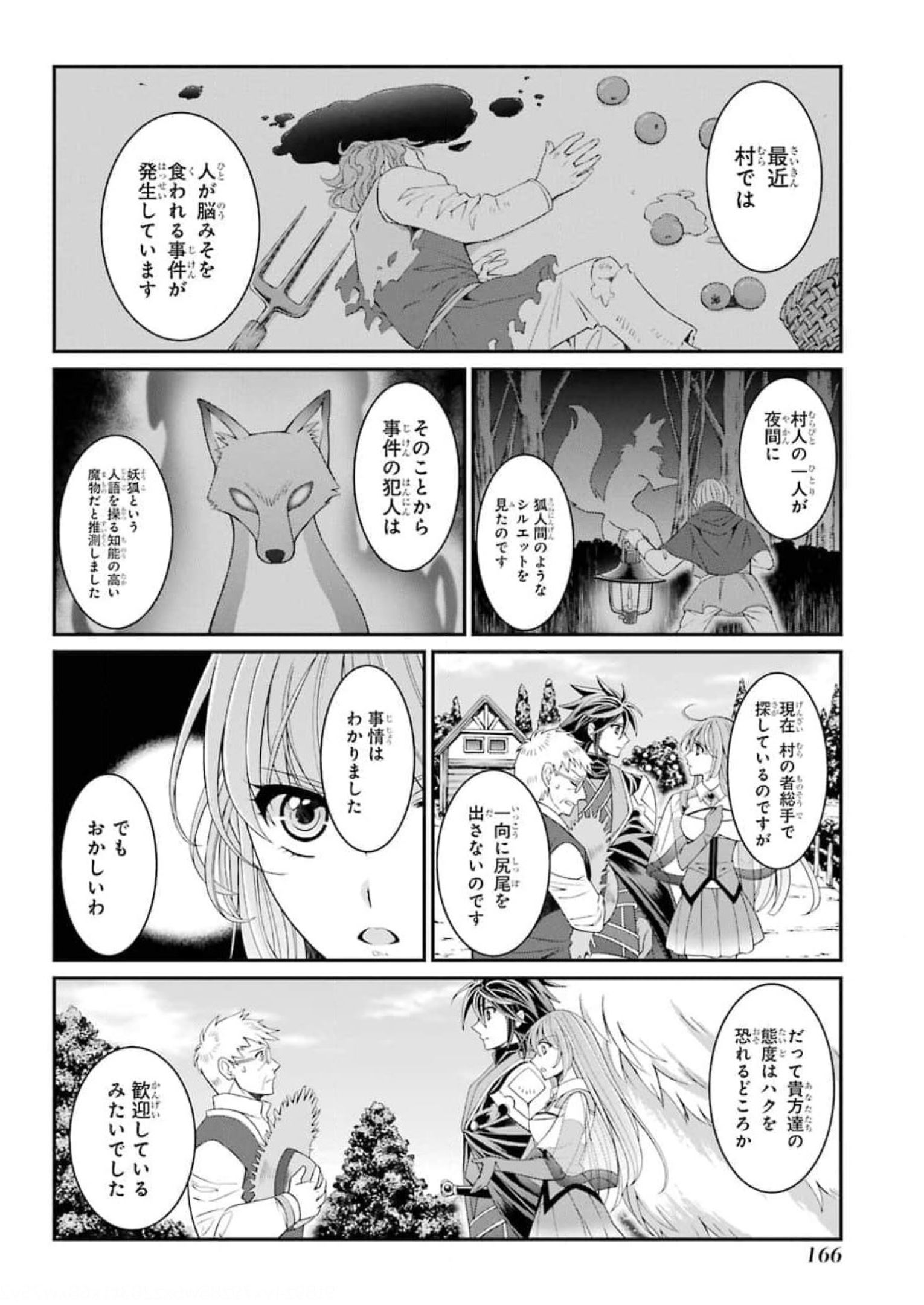 SHIKKOKU TSUKAI NO SAIKYOU YUUSHA: NAKAMA ZENIN NI URAGIRARETA NODE SAIKYOU NO MAMONO TO KUMIMASU - raw - Chapter 37 - https://jpdd.ccdd.to/JPDD/shikkokutsukainosaikyouyuushanakamazeninniuragiraretanodesaikyounomamonotokumimasu/177762/lly5aa32ehb.jpg