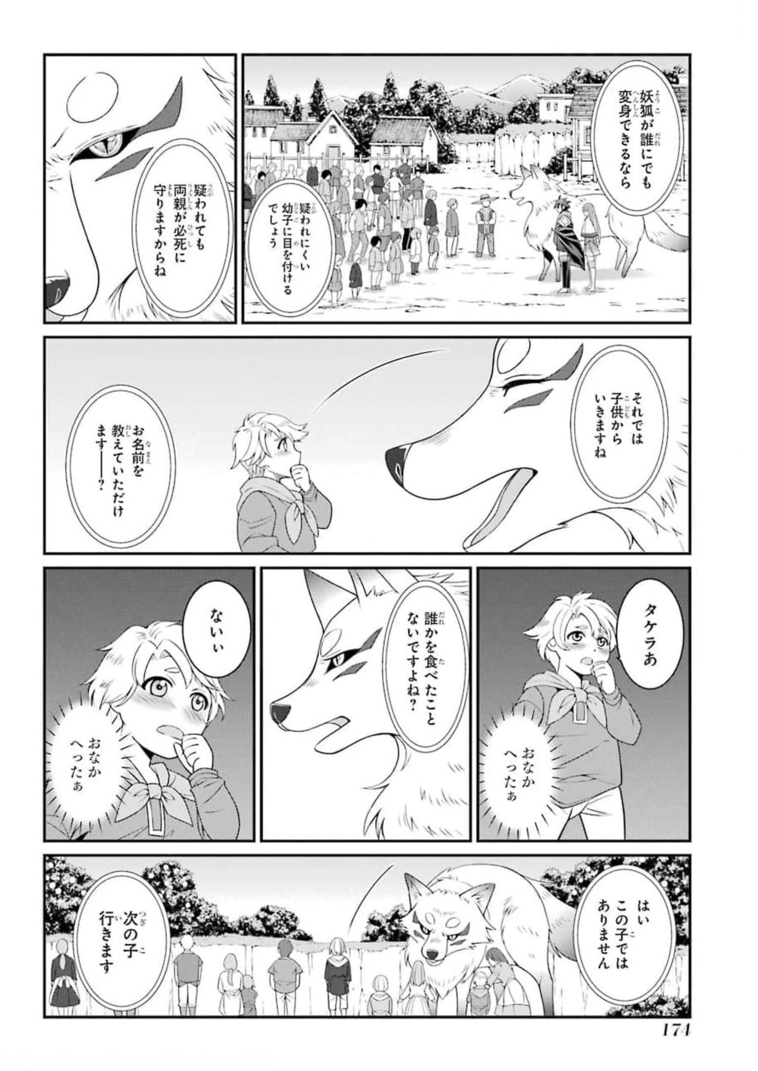 SHIKKOKU TSUKAI NO SAIKYOU YUUSHA: NAKAMA ZENIN NI URAGIRARETA NODE SAIKYOU NO MAMONO TO KUMIMASU - raw - Chapter 37 - https://jpdd.ccdd.to/JPDD/shikkokutsukainosaikyouyuushanakamazeninniuragiraretanodesaikyounomamonotokumimasu/177762/nginwjonyvt.jpg