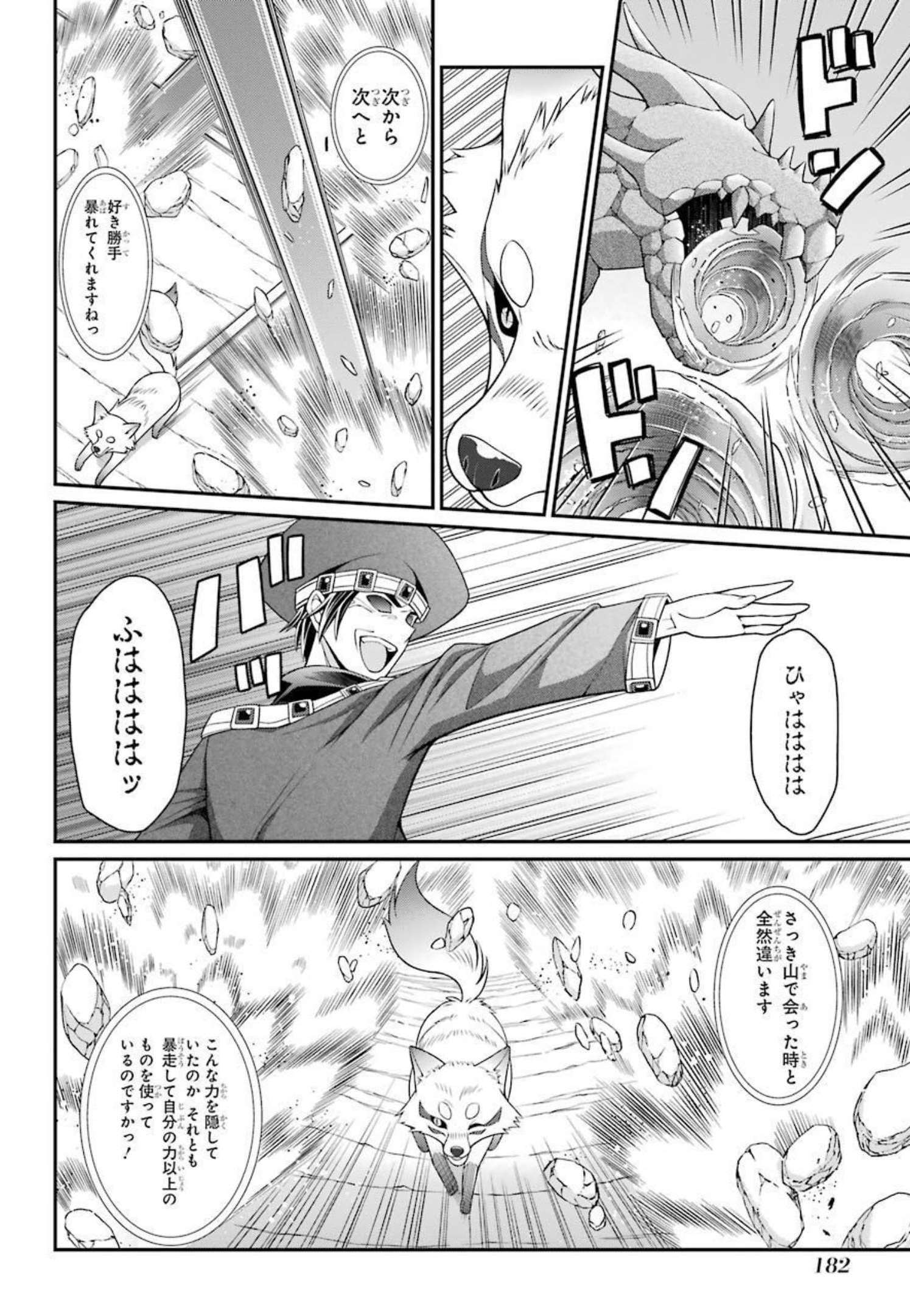 SHIKKOKU TSUKAI NO SAIKYOU YUUSHA: NAKAMA ZENIN NI URAGIRARETA NODE SAIKYOU NO MAMONO TO KUMIMASU - raw - Chapter 43 - https://jpdd.ccdd.to/JPDD/shikkokutsukainosaikyouyuushanakamazeninniuragiraretanodesaikyounomamonotokumimasu/216789/23tdjp3c23k.jpg