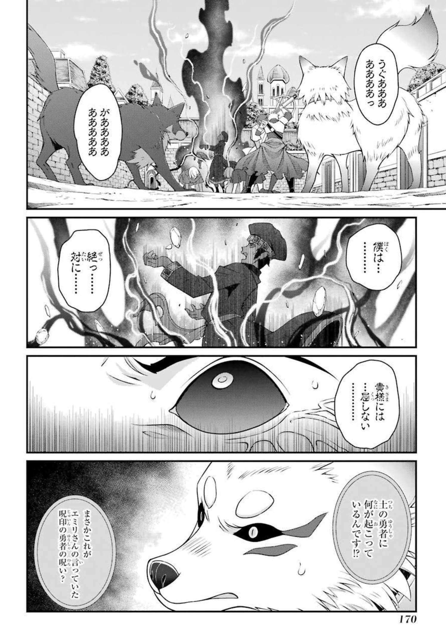 SHIKKOKU TSUKAI NO SAIKYOU YUUSHA: NAKAMA ZENIN NI URAGIRARETA NODE SAIKYOU NO MAMONO TO KUMIMASU - raw - Chapter 43 - https://jpdd.ccdd.to/JPDD/shikkokutsukainosaikyouyuushanakamazeninniuragiraretanodesaikyounomamonotokumimasu/216789/4rdgqljl4uz.jpg