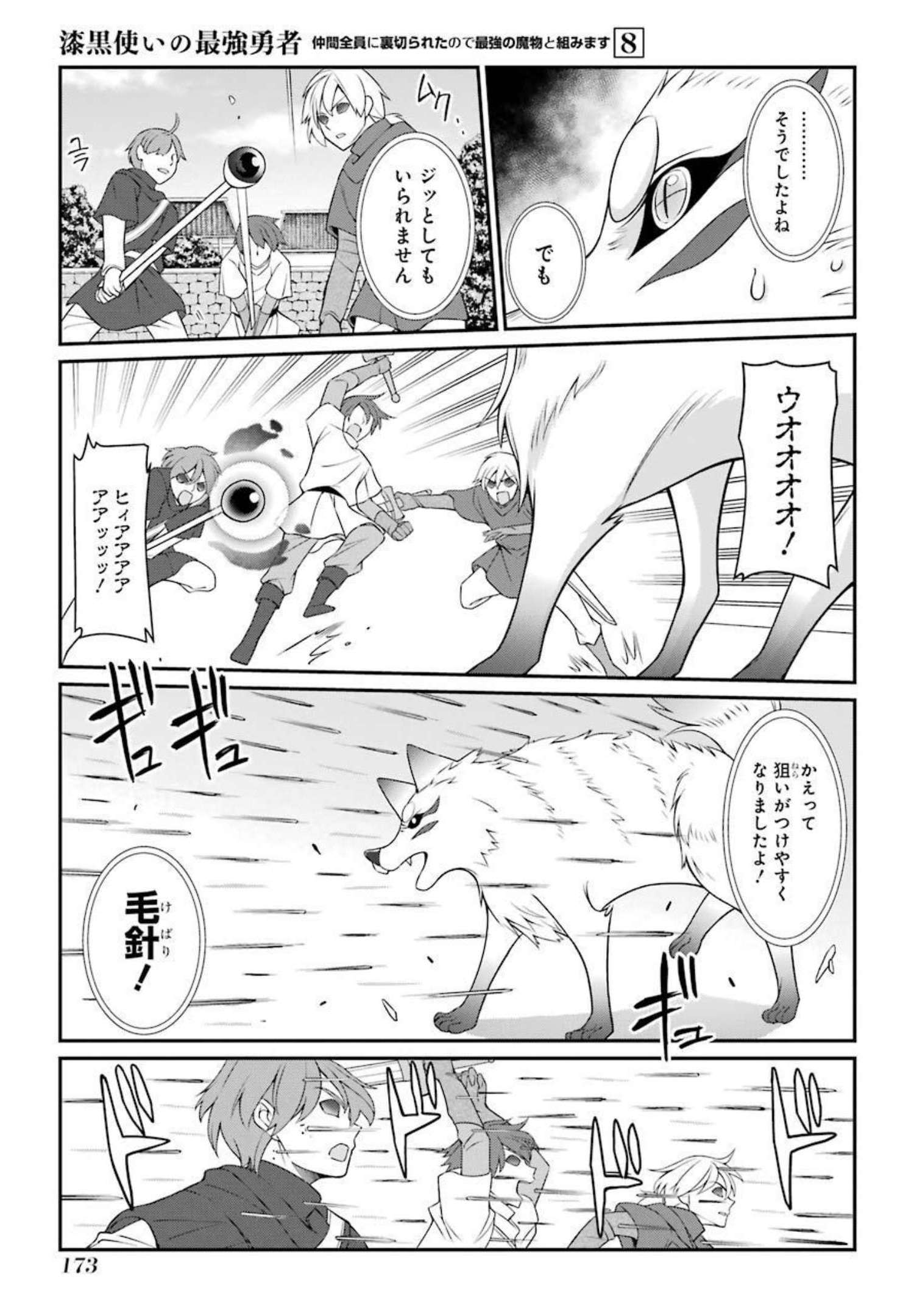 SHIKKOKU TSUKAI NO SAIKYOU YUUSHA: NAKAMA ZENIN NI URAGIRARETA NODE SAIKYOU NO MAMONO TO KUMIMASU - raw - Chapter 43 - https://jpdd.ccdd.to/JPDD/shikkokutsukainosaikyouyuushanakamazeninniuragiraretanodesaikyounomamonotokumimasu/216789/4vw3mc2ip2t.jpg
