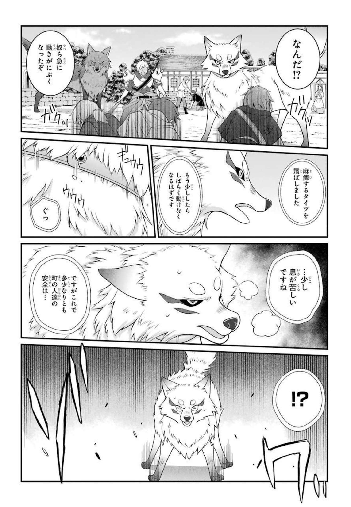 SHIKKOKU TSUKAI NO SAIKYOU YUUSHA: NAKAMA ZENIN NI URAGIRARETA NODE SAIKYOU NO MAMONO TO KUMIMASU - raw - Chapter 43 - https://jpdd.ccdd.to/JPDD/shikkokutsukainosaikyouyuushanakamazeninniuragiraretanodesaikyounomamonotokumimasu/216789/4wuadh2anng.jpg