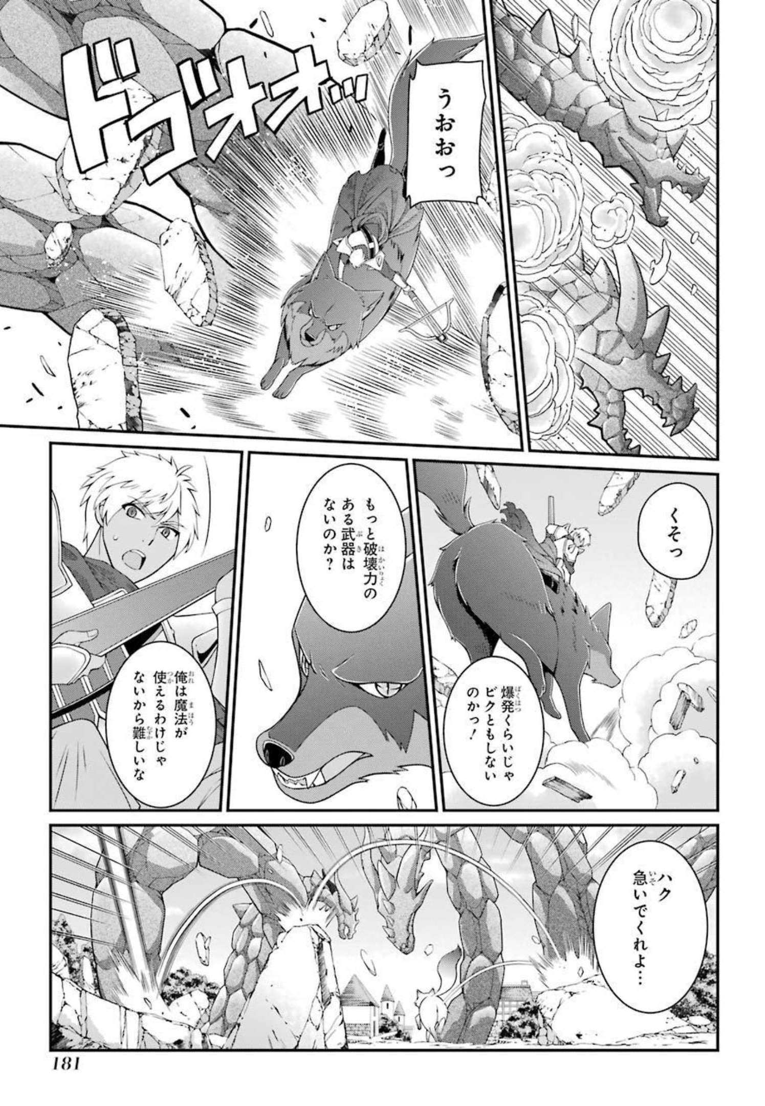 SHIKKOKU TSUKAI NO SAIKYOU YUUSHA: NAKAMA ZENIN NI URAGIRARETA NODE SAIKYOU NO MAMONO TO KUMIMASU - raw - Chapter 43 - https://jpdd.ccdd.to/JPDD/shikkokutsukainosaikyouyuushanakamazeninniuragiraretanodesaikyounomamonotokumimasu/216789/5tpsvxjqb2z.jpg